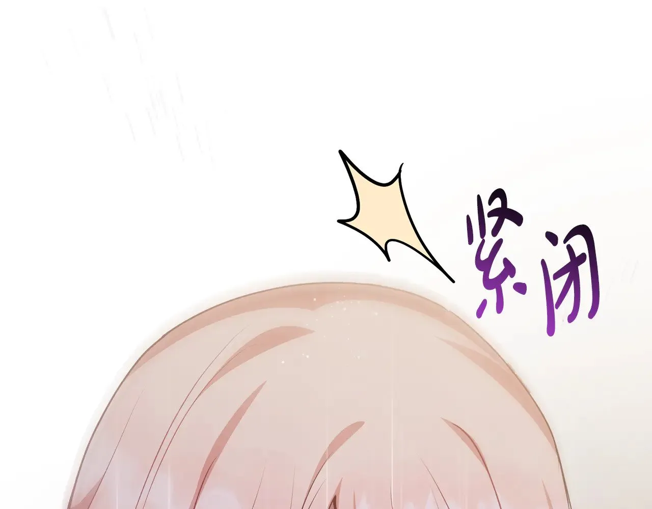 第28话 保护崽崽 第92页