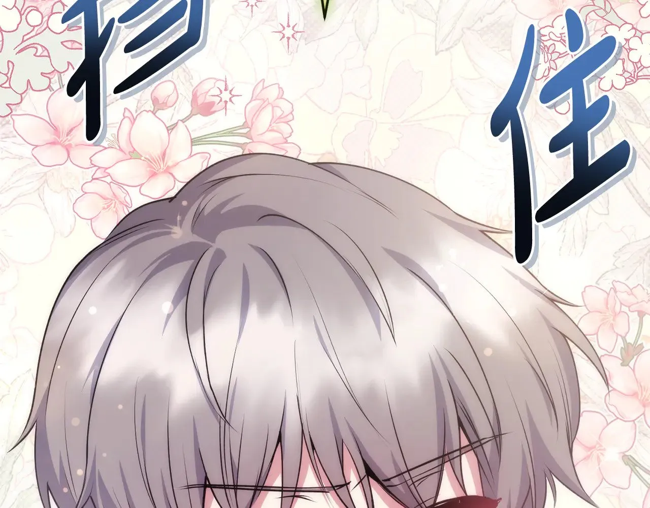 第28话 保护崽崽 第105页