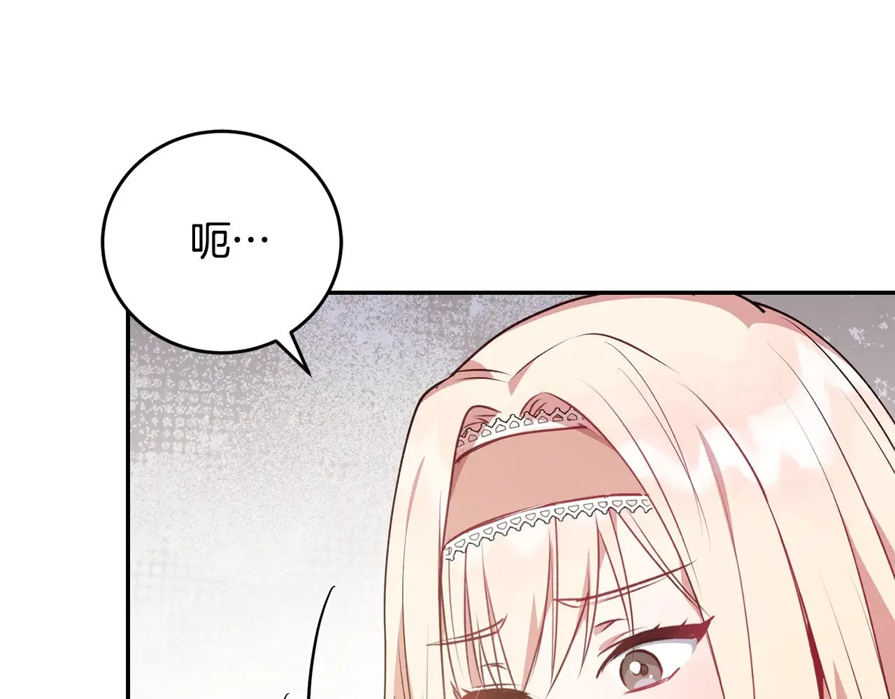 第28话 保护崽崽 第108页