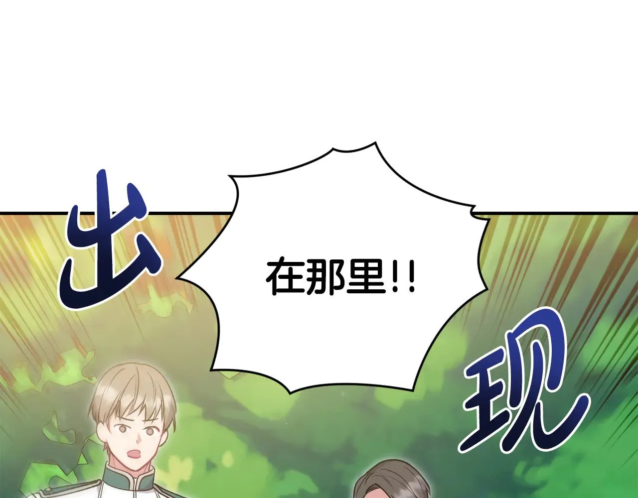 第28话 保护崽崽 第114页