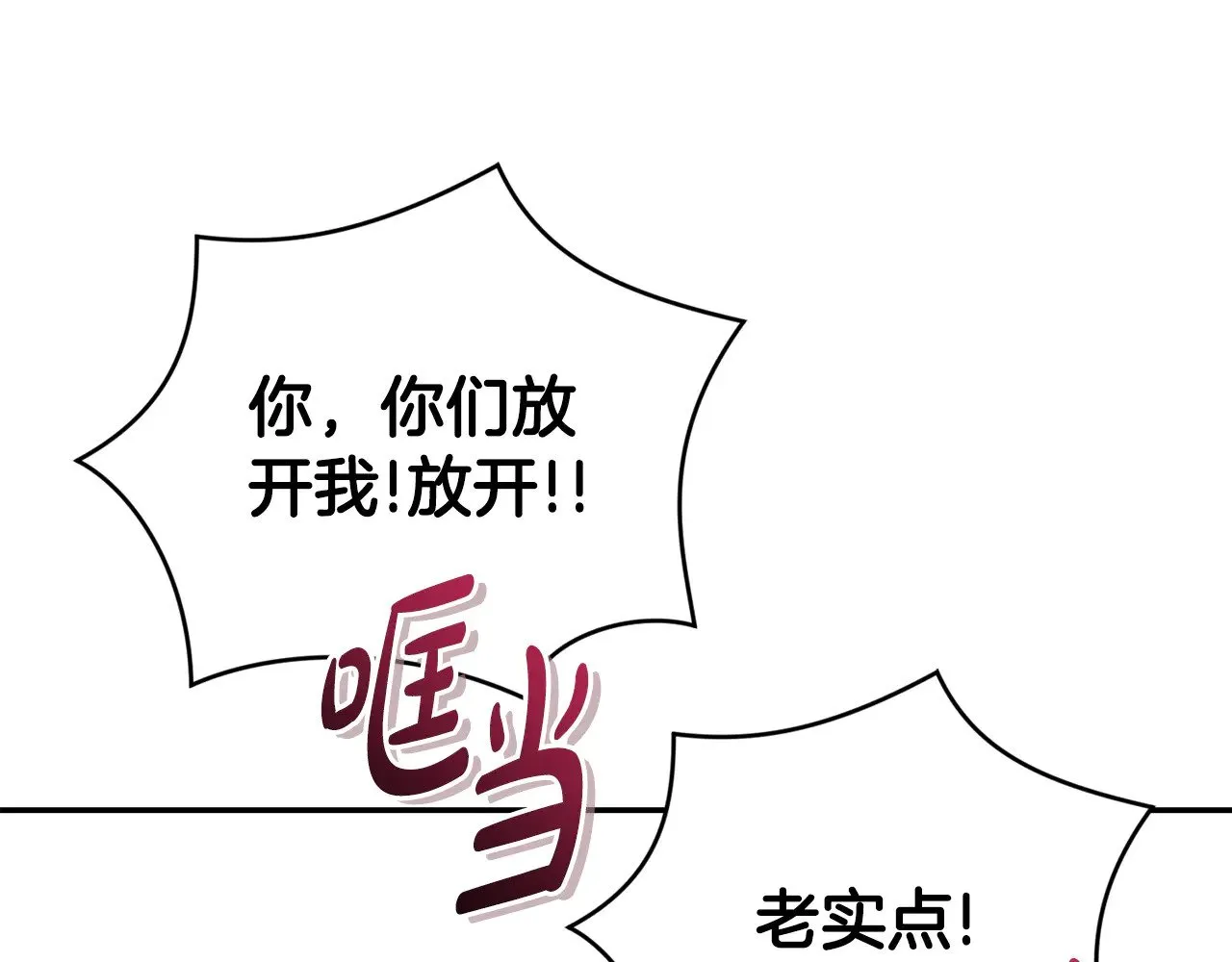 第28话 保护崽崽 第117页