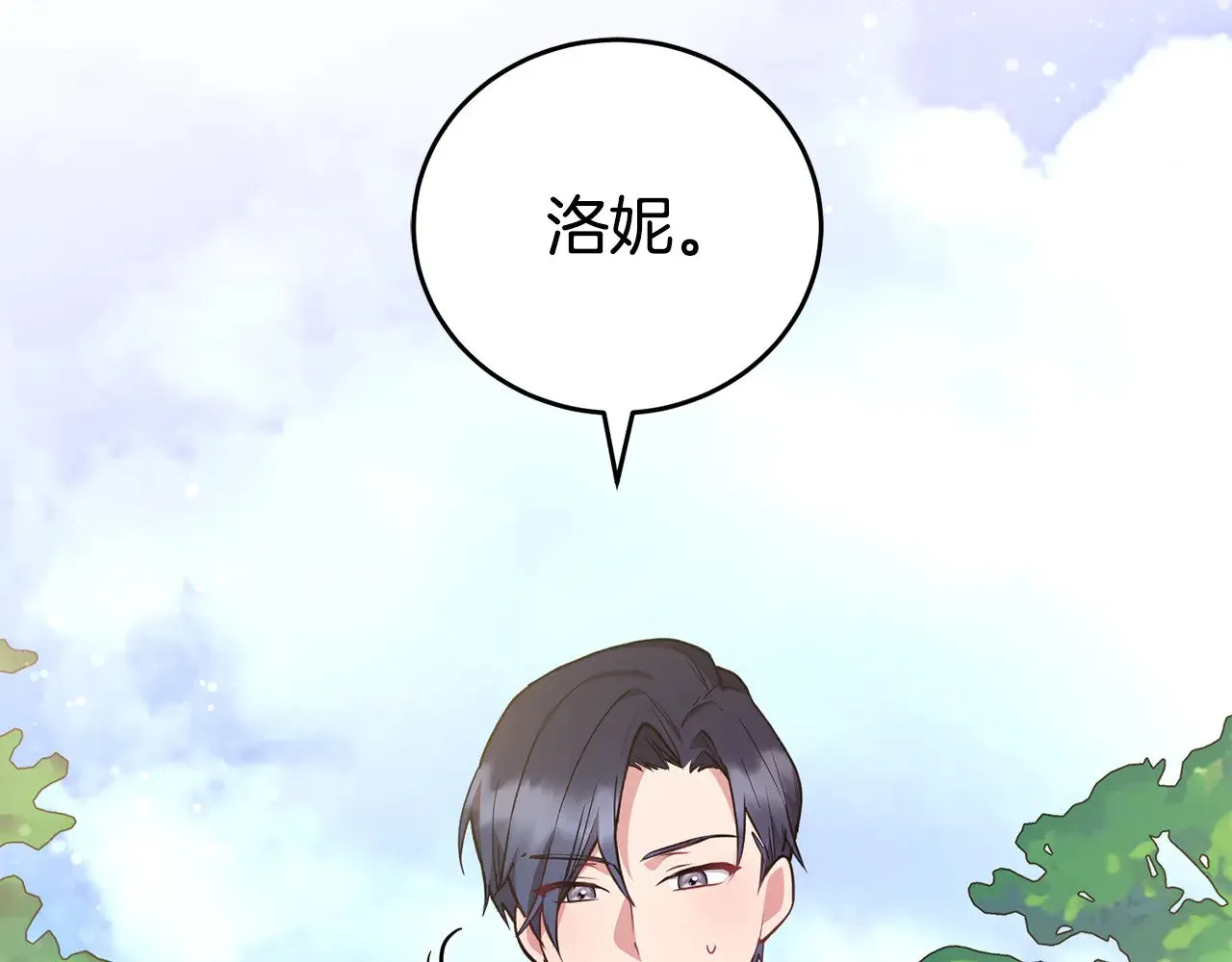 第28话 保护崽崽 第120页