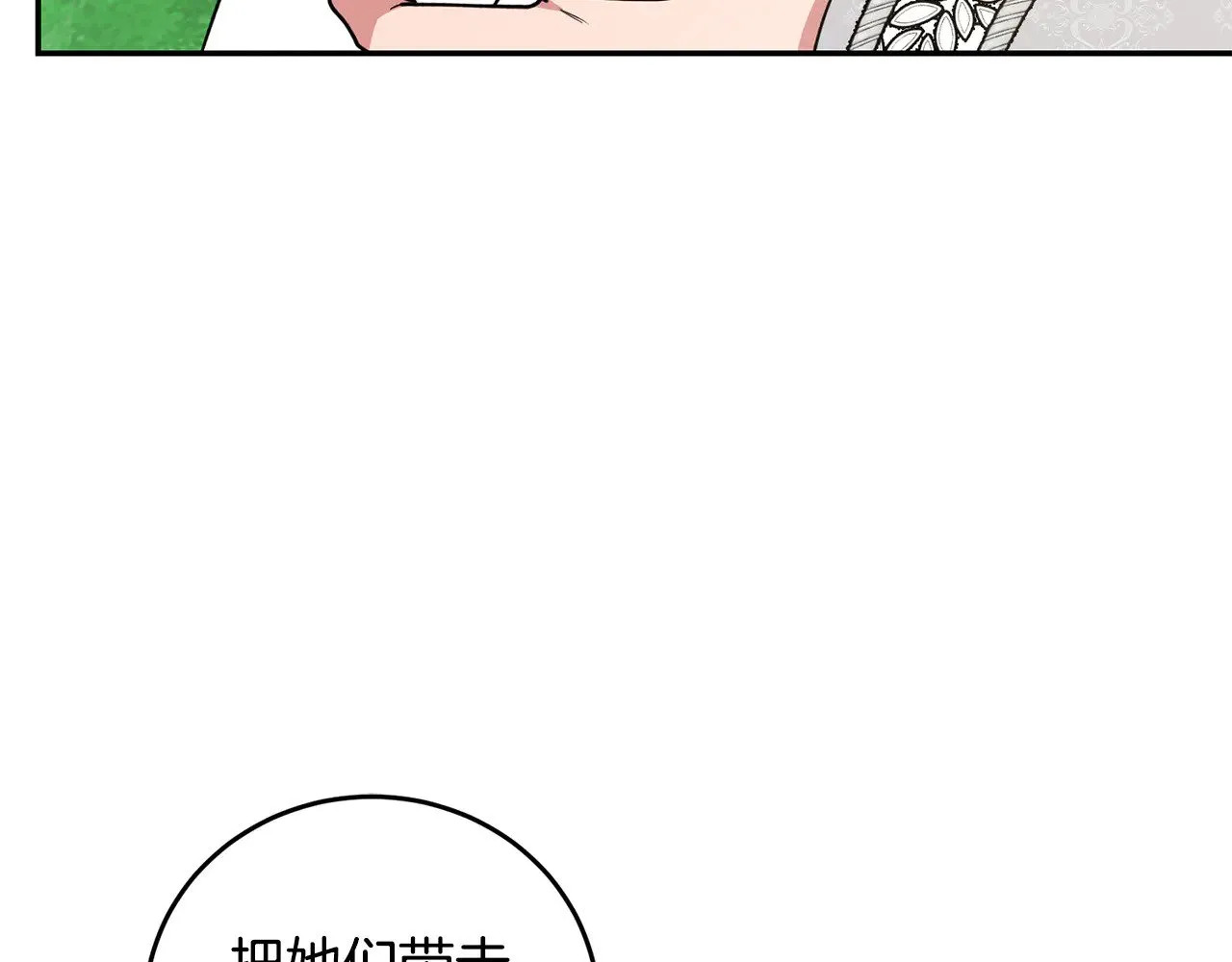 第28话 保护崽崽 第126页