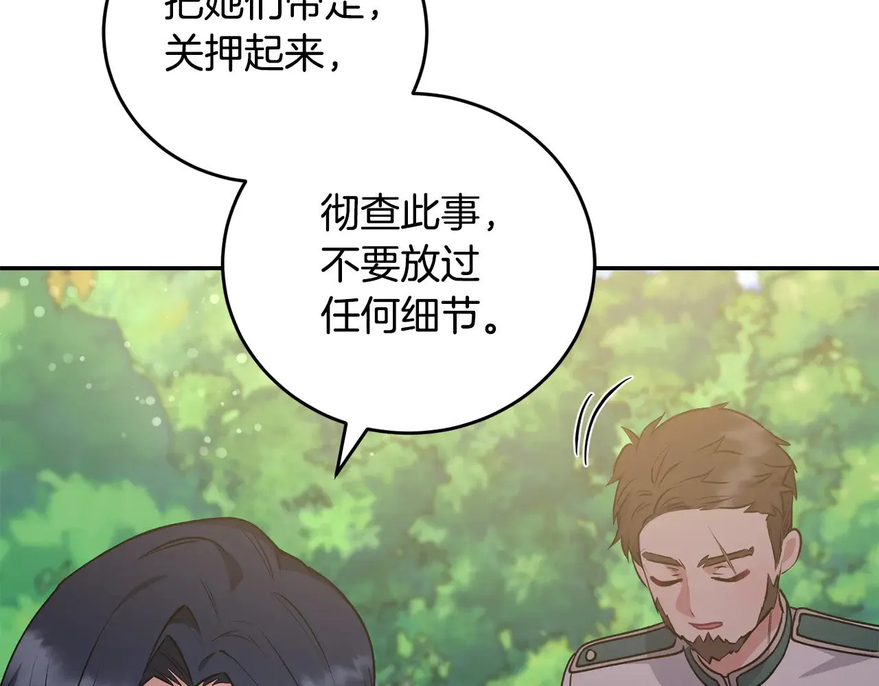 第28话 保护崽崽 第127页