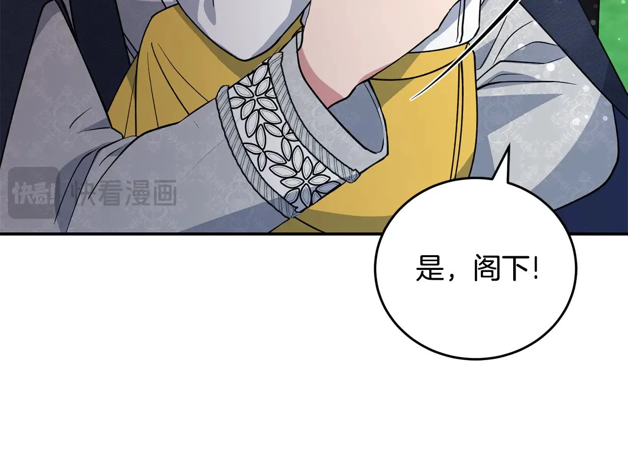 第28话 保护崽崽 第129页