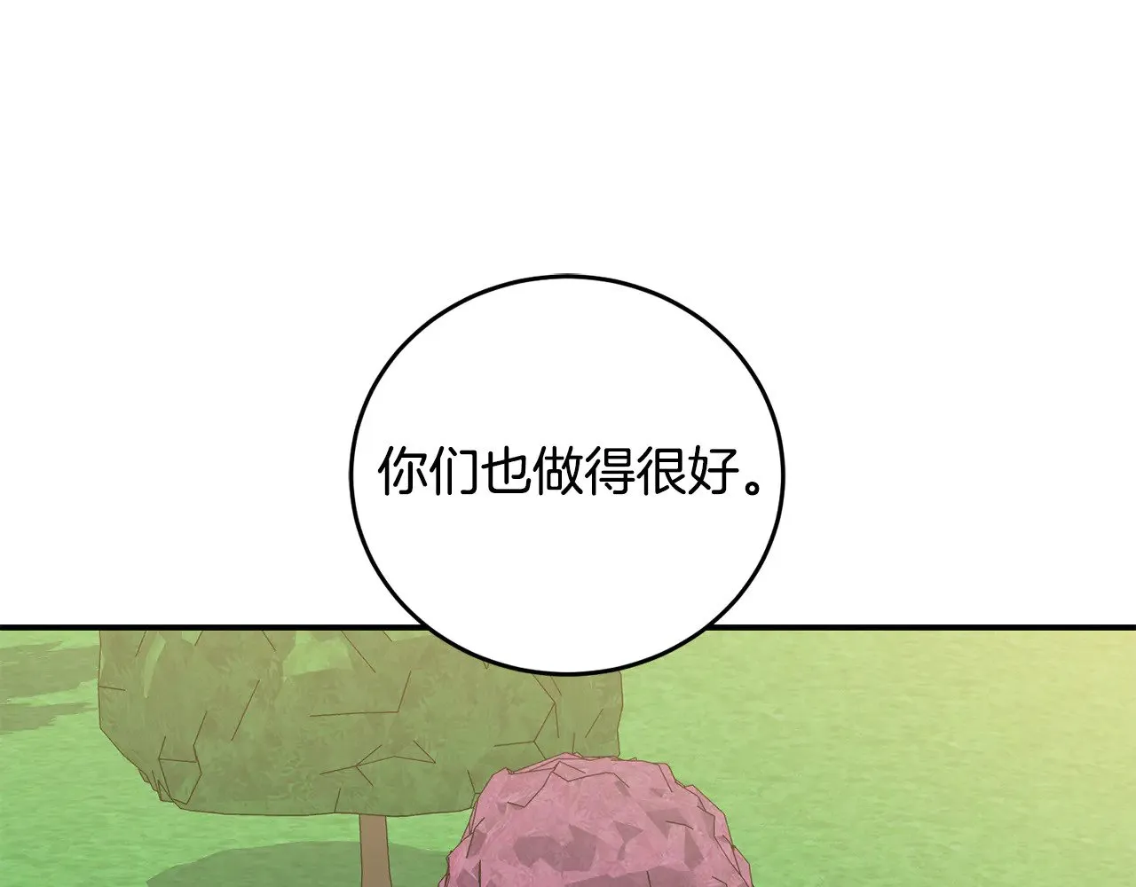 第28话 保护崽崽 第130页