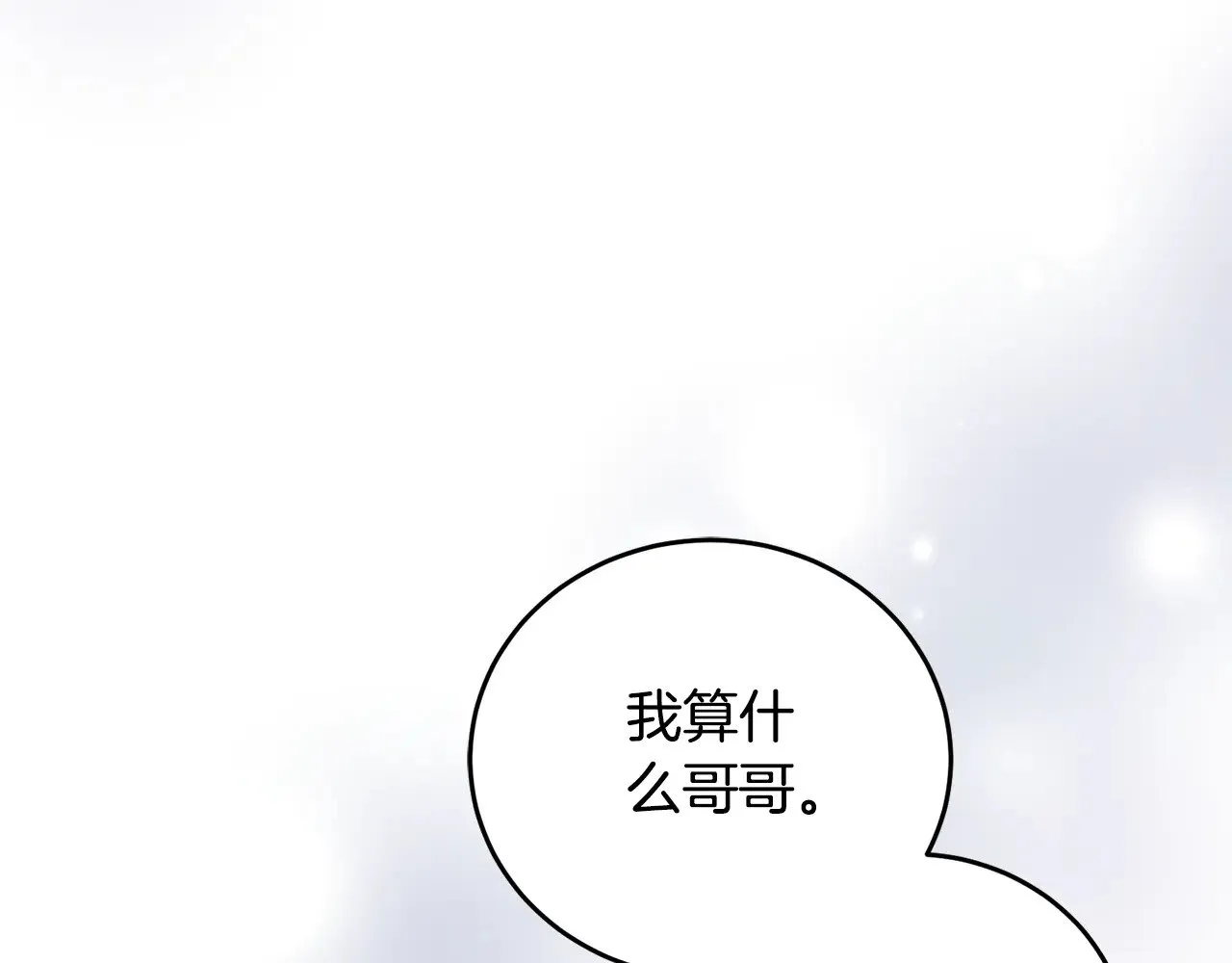 第28话 保护崽崽 第135页