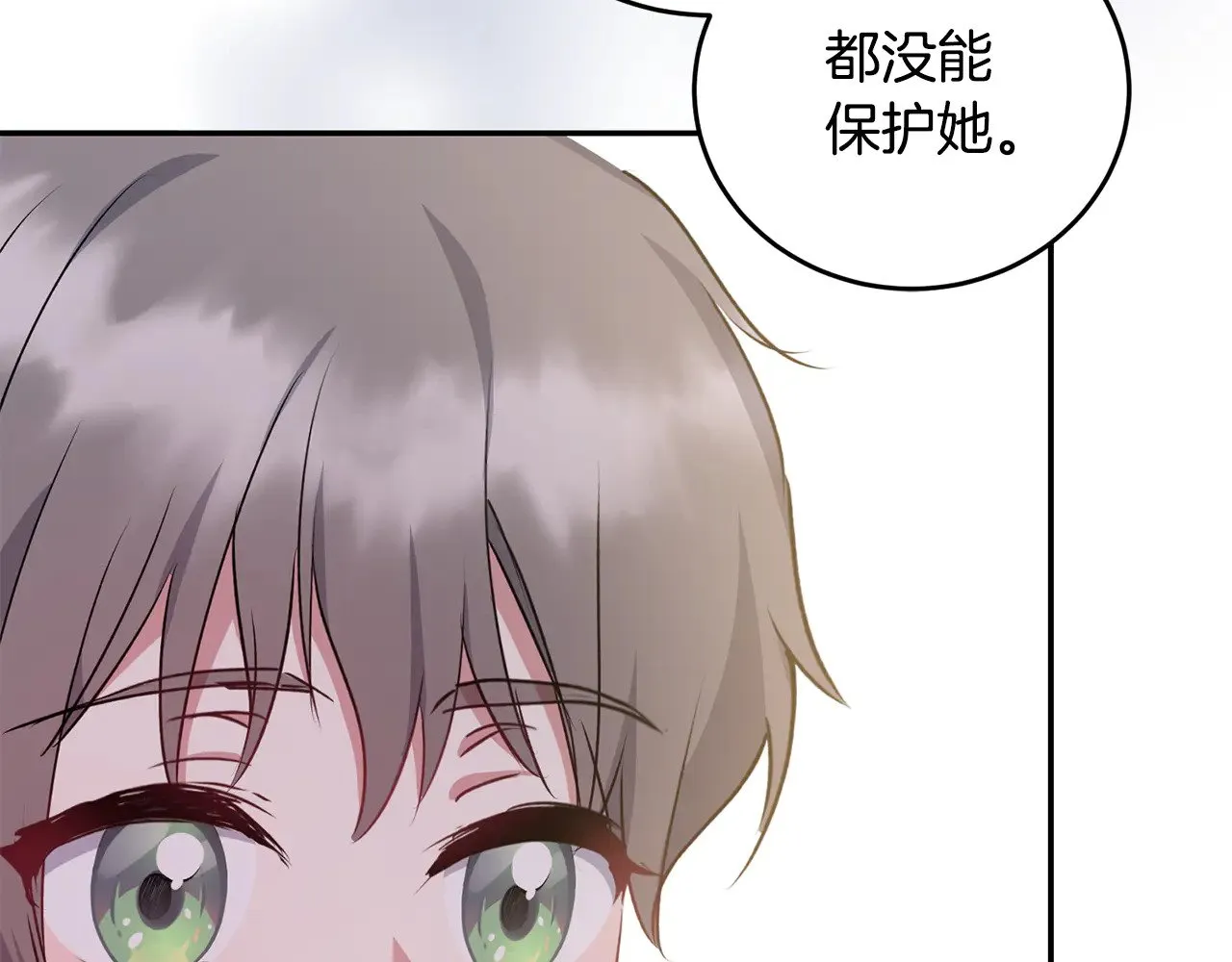 第28话 保护崽崽 第136页