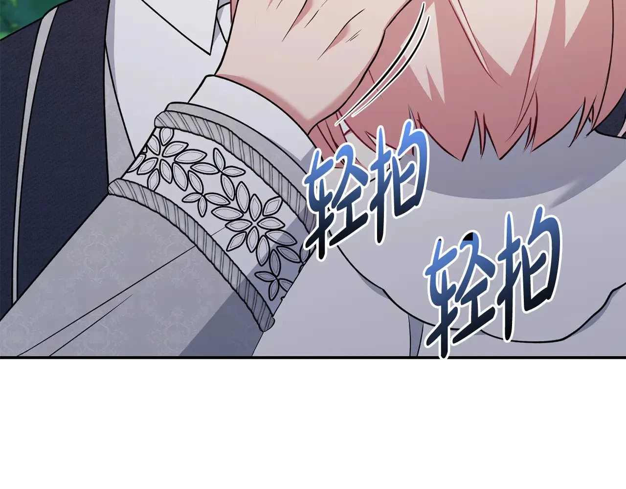 第28话 保护崽崽 第152页