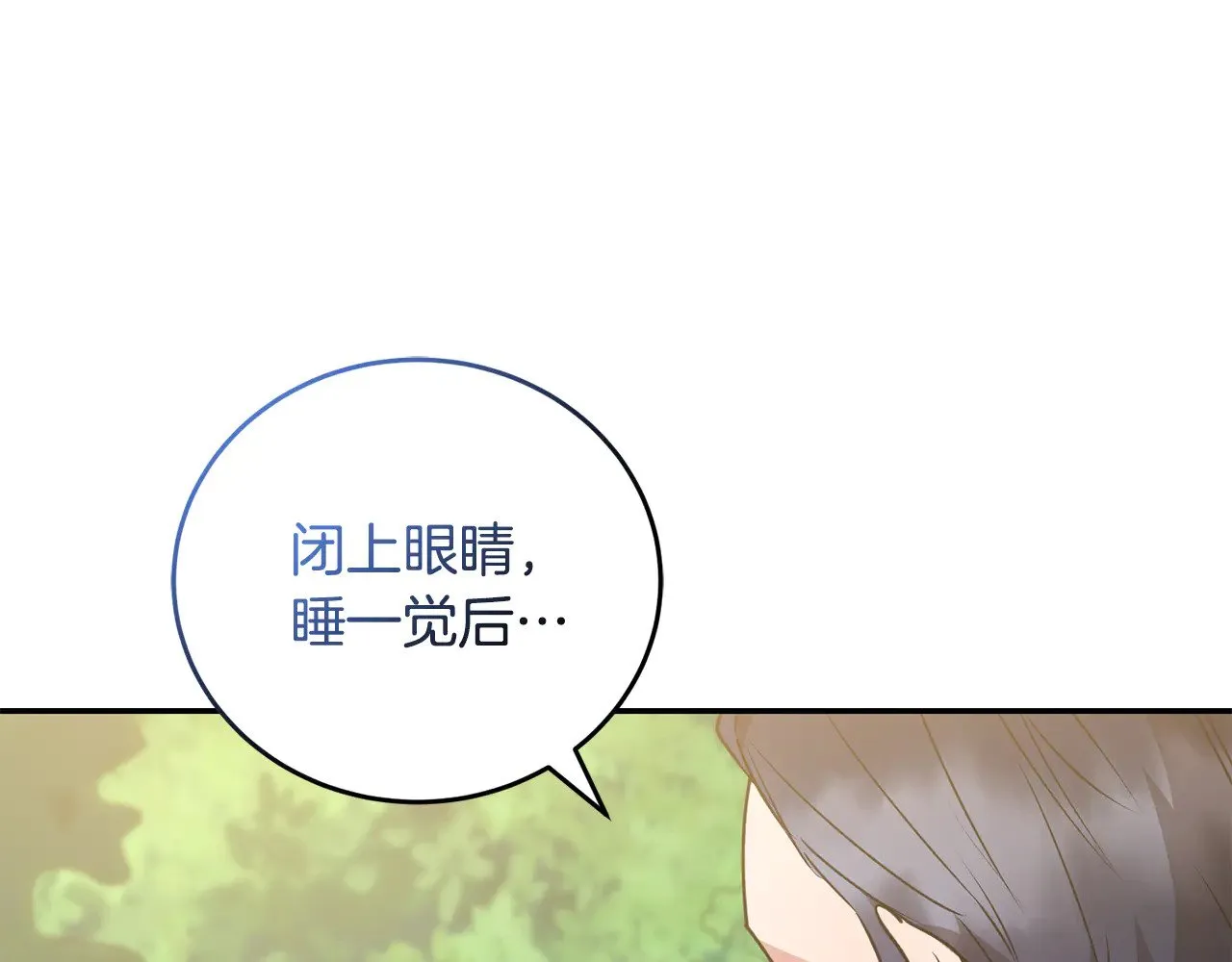 第28话 保护崽崽 第153页