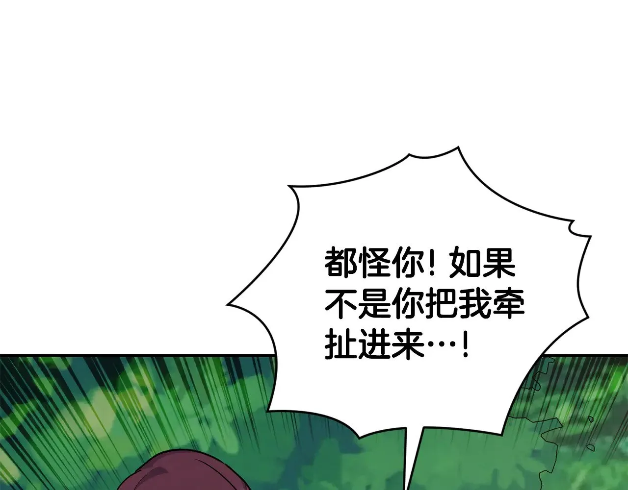 第28话 保护崽崽 第159页