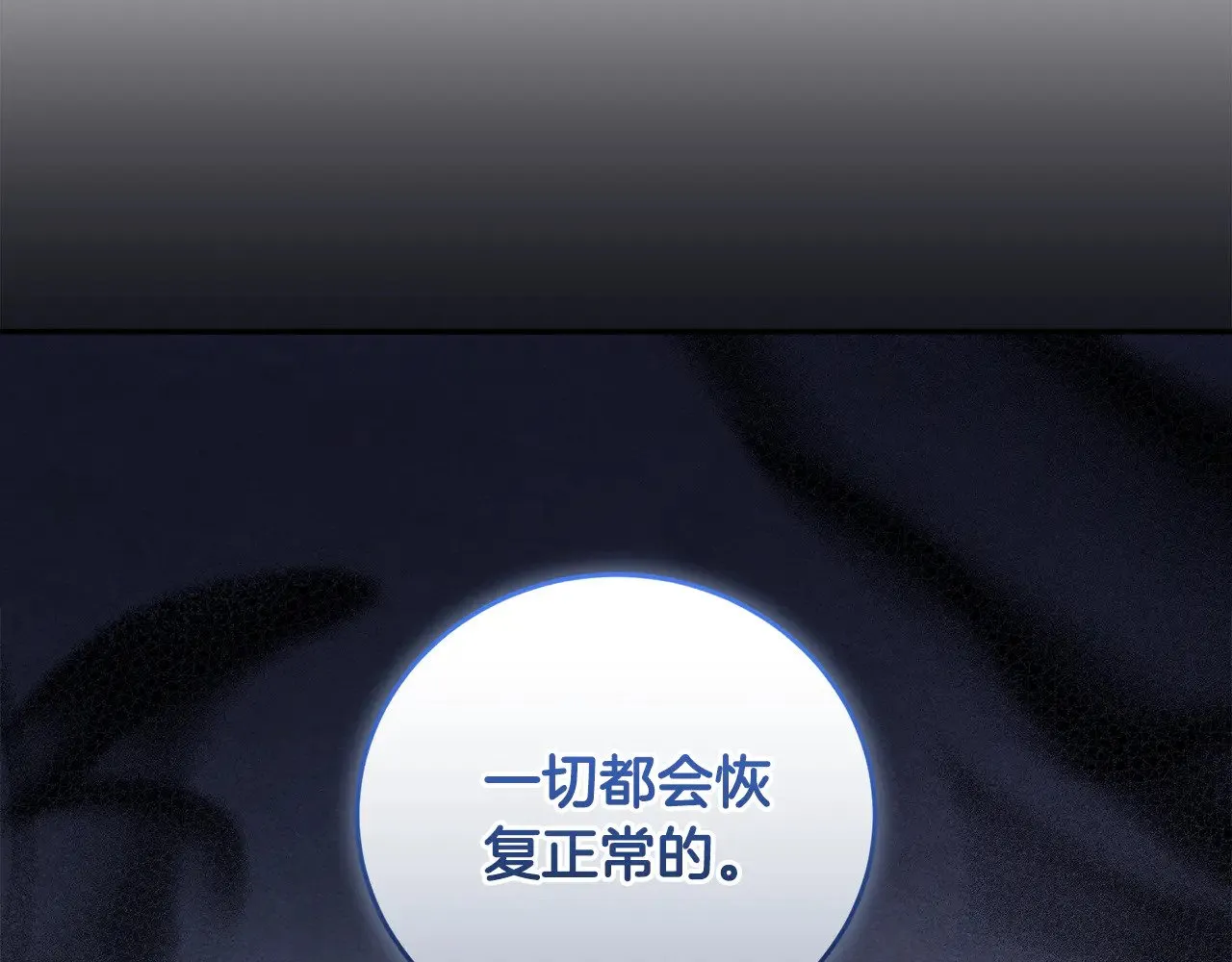 第28话 保护崽崽 第163页
