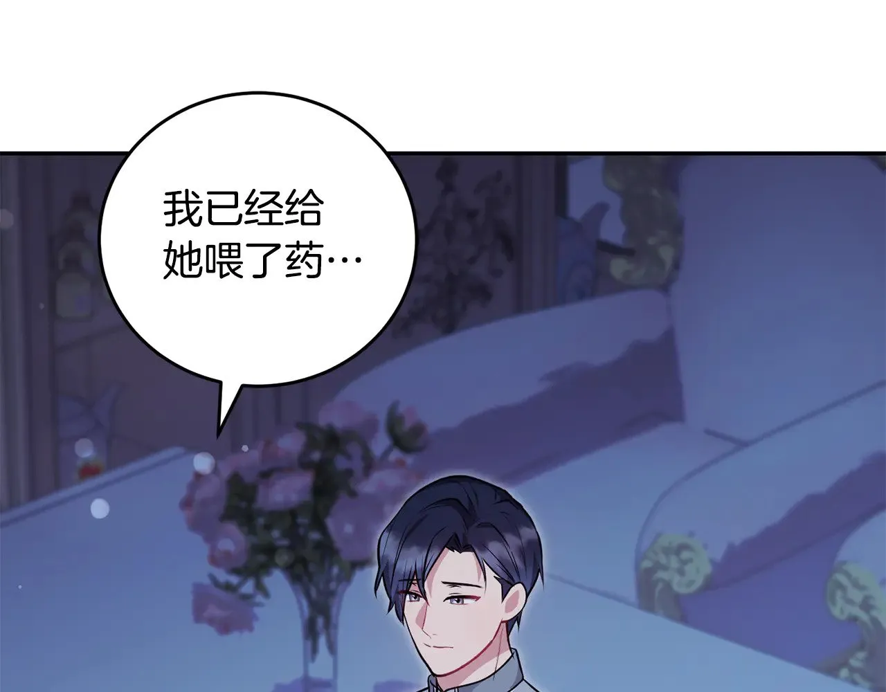 第28话 保护崽崽 第182页