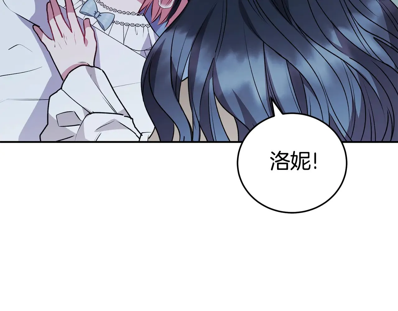 第28话 保护崽崽 第190页
