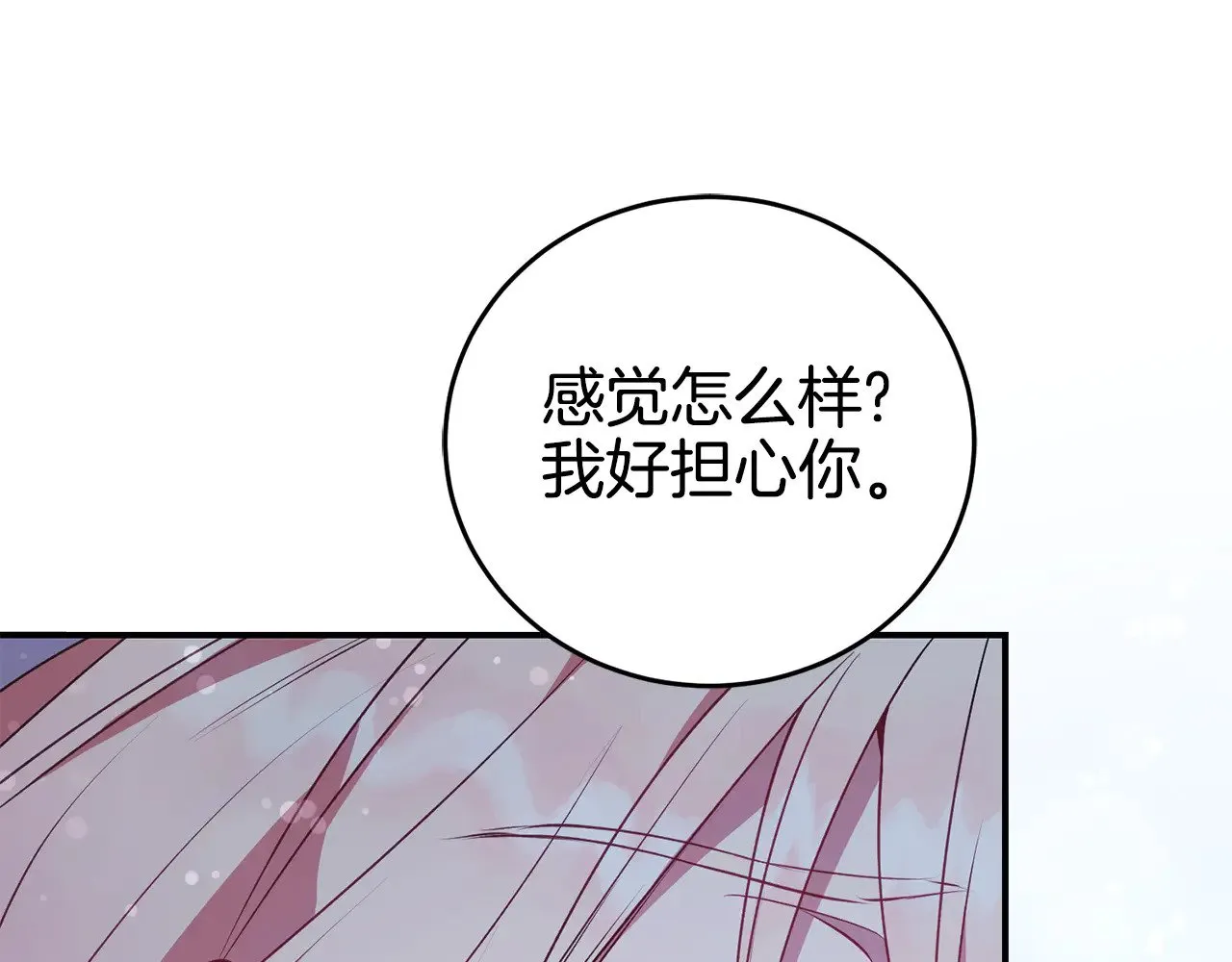 第28话 保护崽崽 第191页