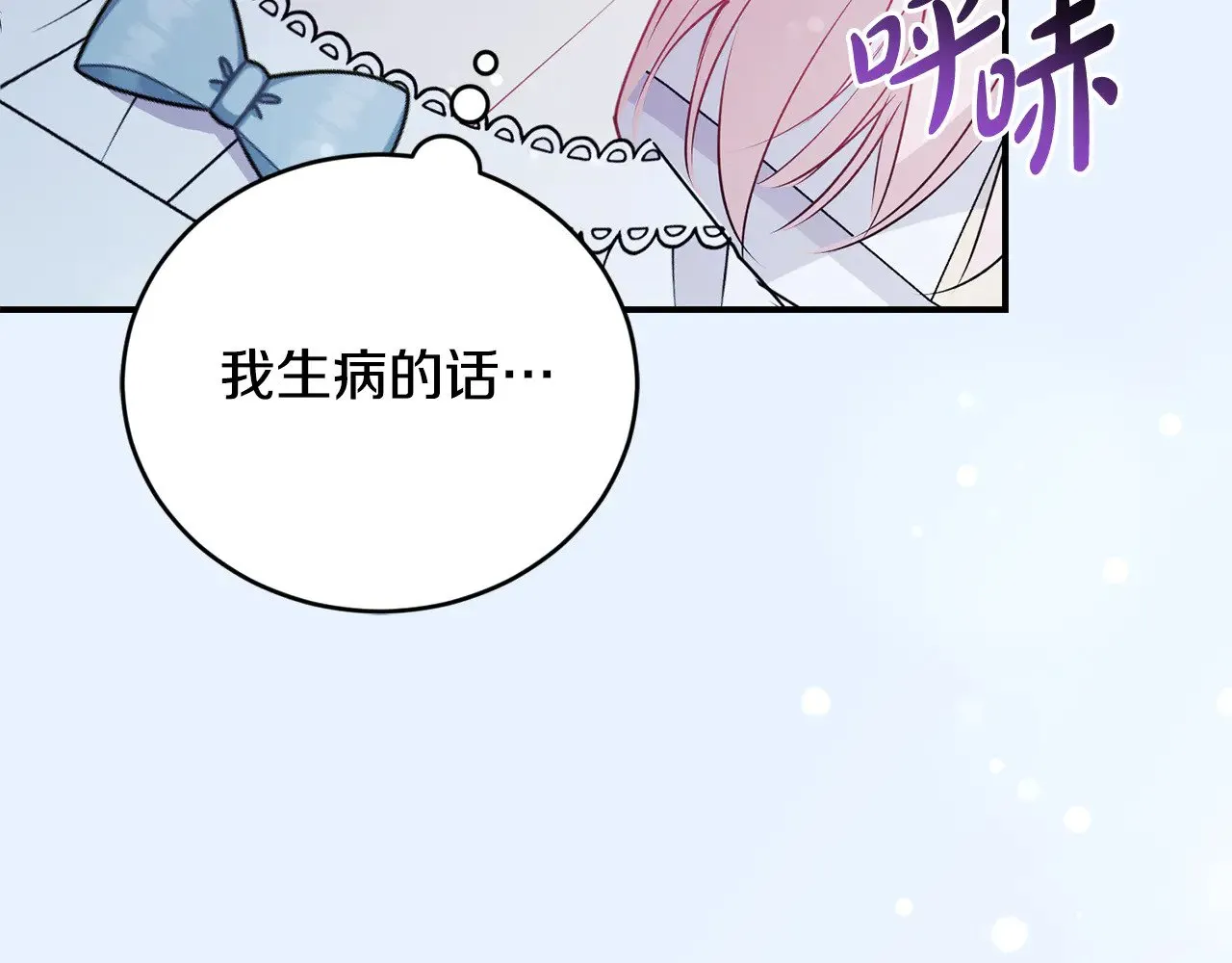 第28话 保护崽崽 第193页