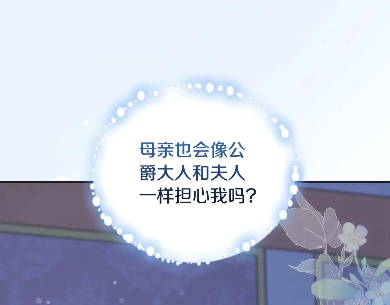 第28话 保护崽崽 第194页