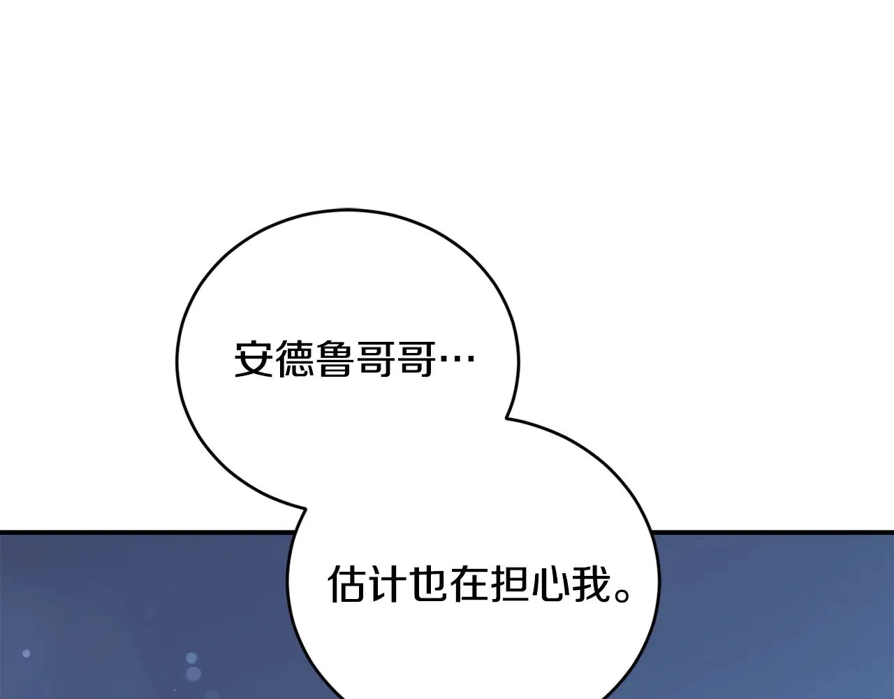 第28话 保护崽崽 第198页
