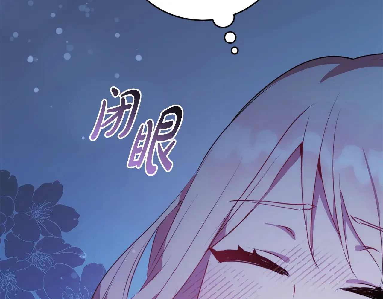 第28话 保护崽崽 第199页