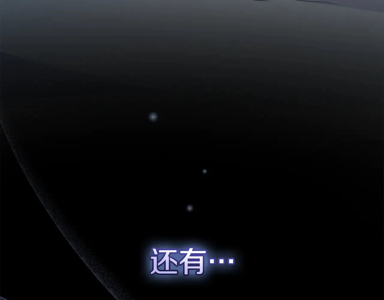 第28话 保护崽崽 第201页