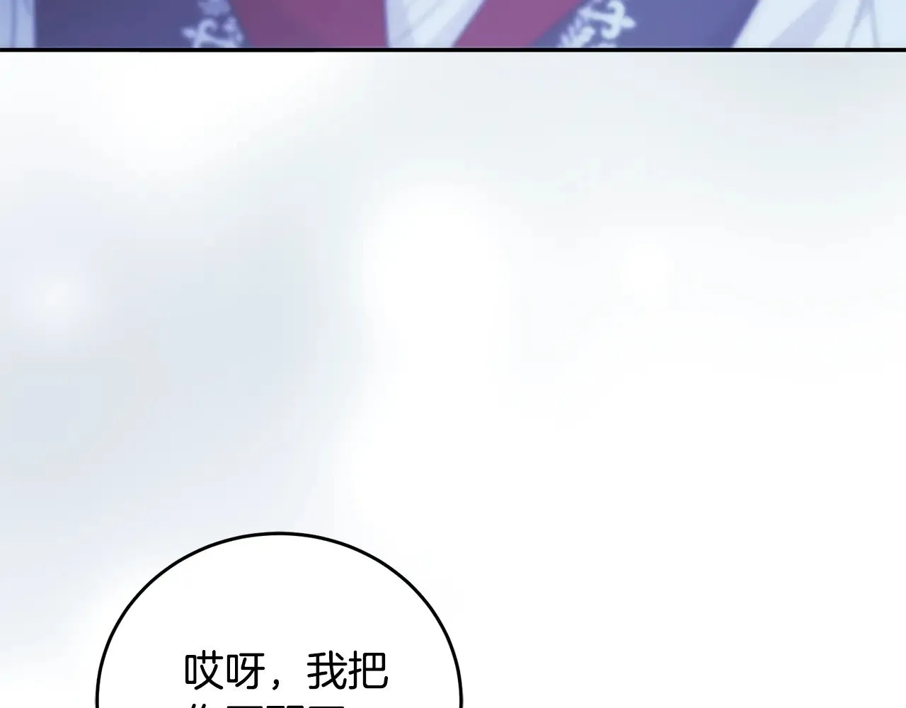 第28话 保护崽崽 第207页