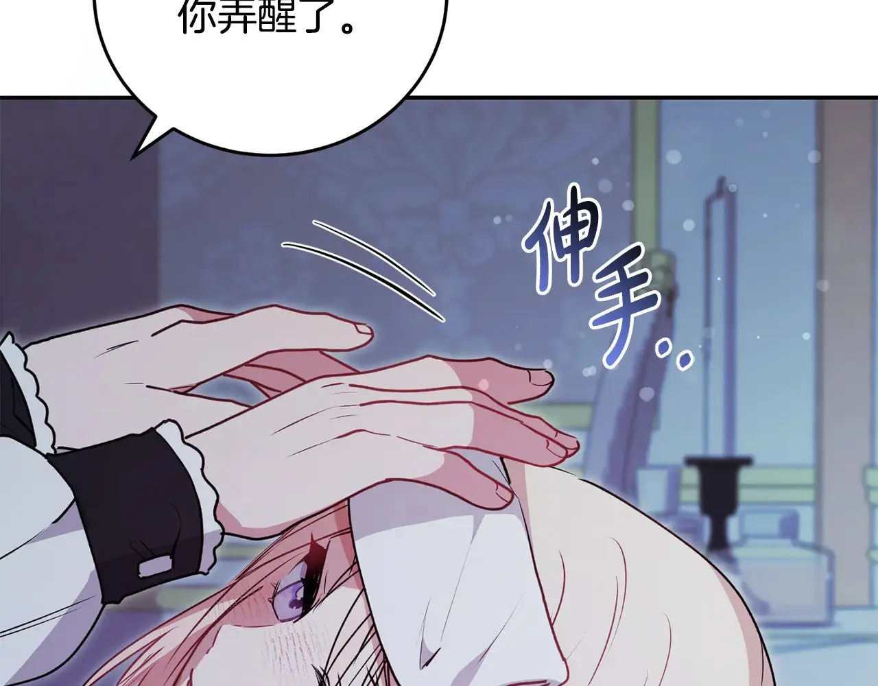 第28话 保护崽崽 第208页