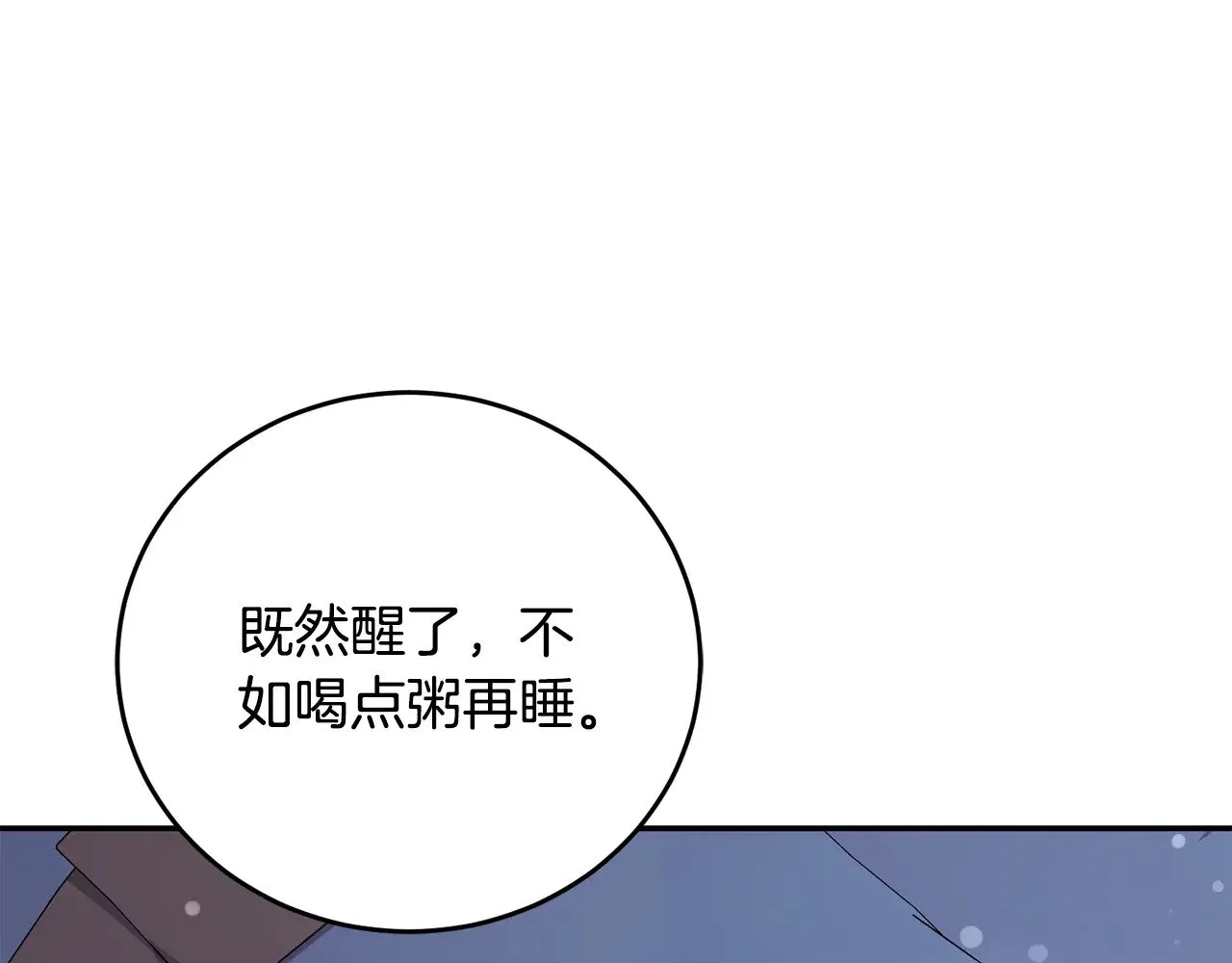 第28话 保护崽崽 第210页