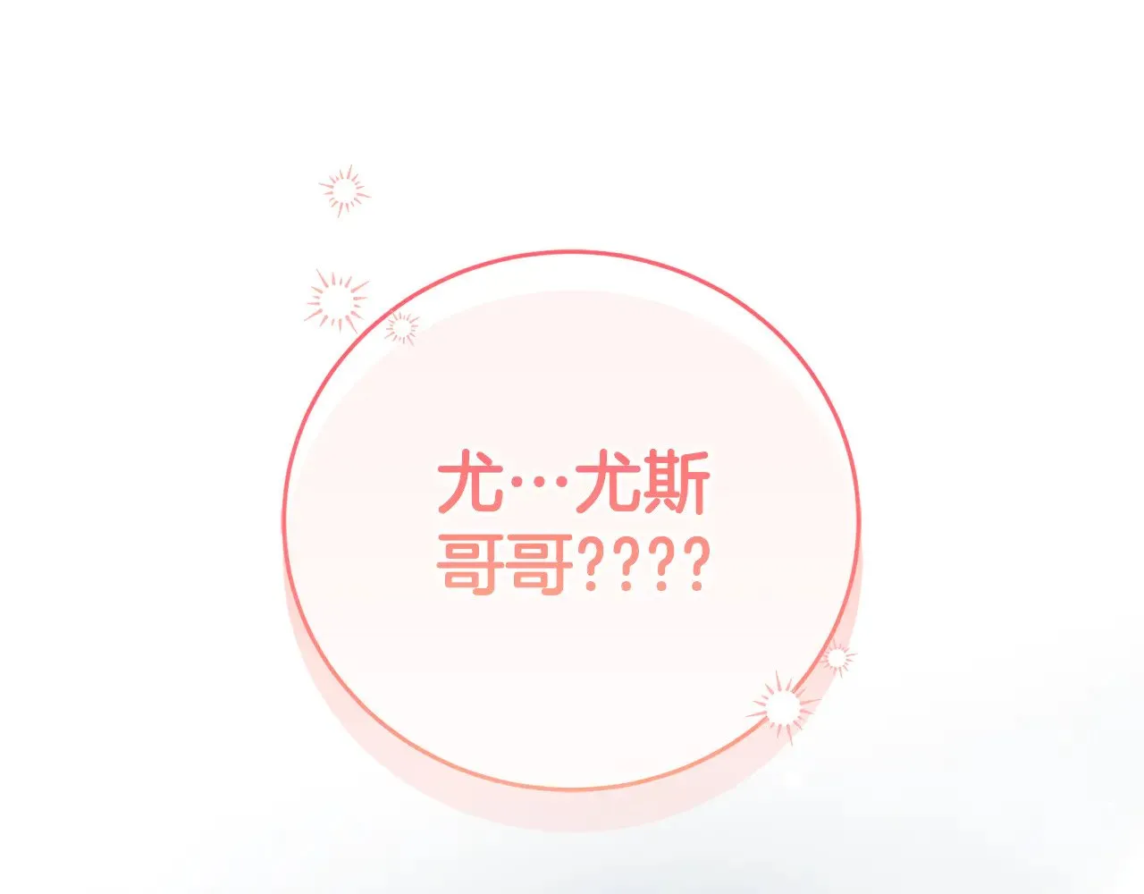 第28话 保护崽崽 第214页
