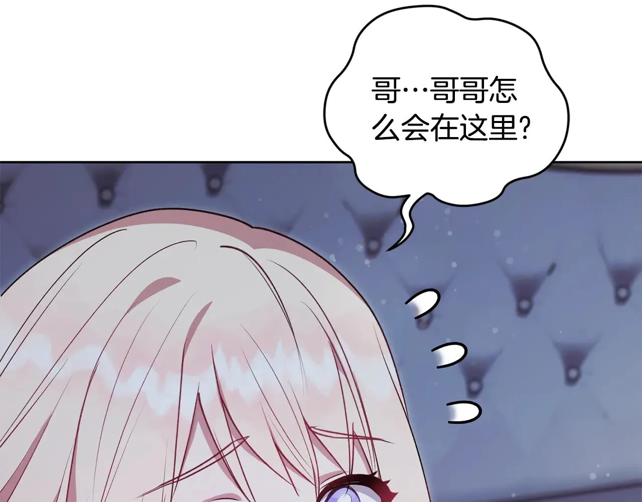 第29话 羞羞 第5页