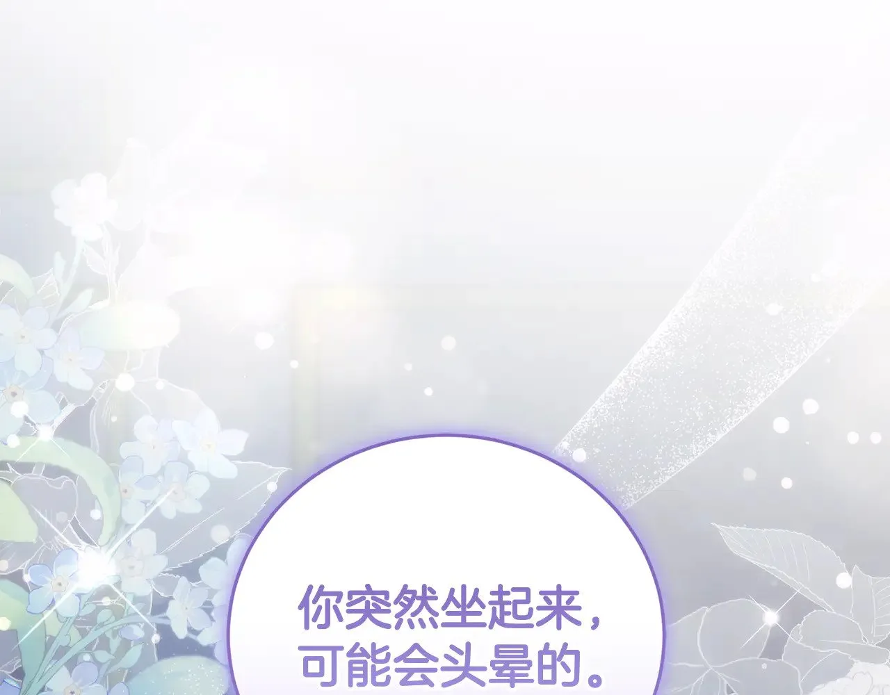 第29话 羞羞 第7页