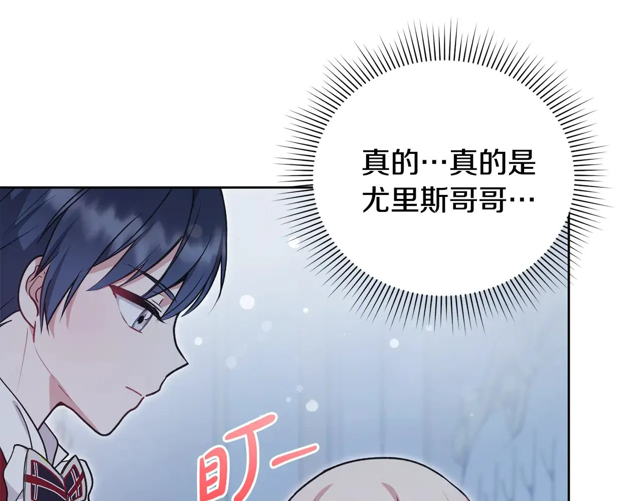 第29话 羞羞 第11页