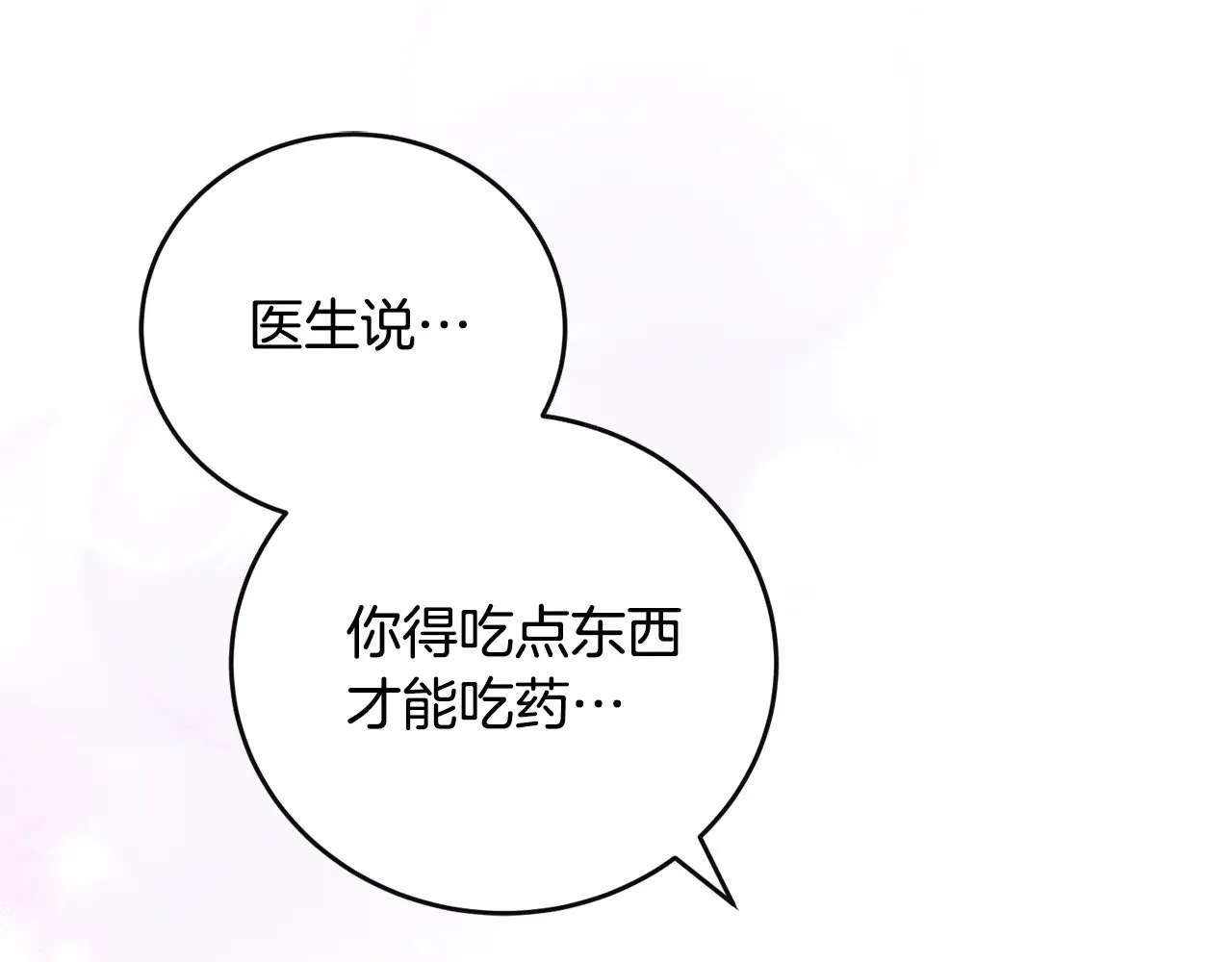 第29话 羞羞 第14页