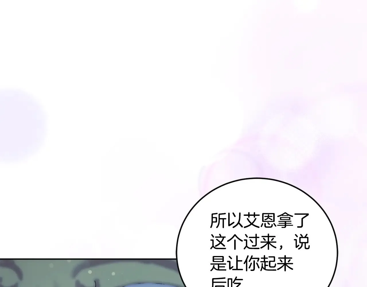 第29话 羞羞 第16页