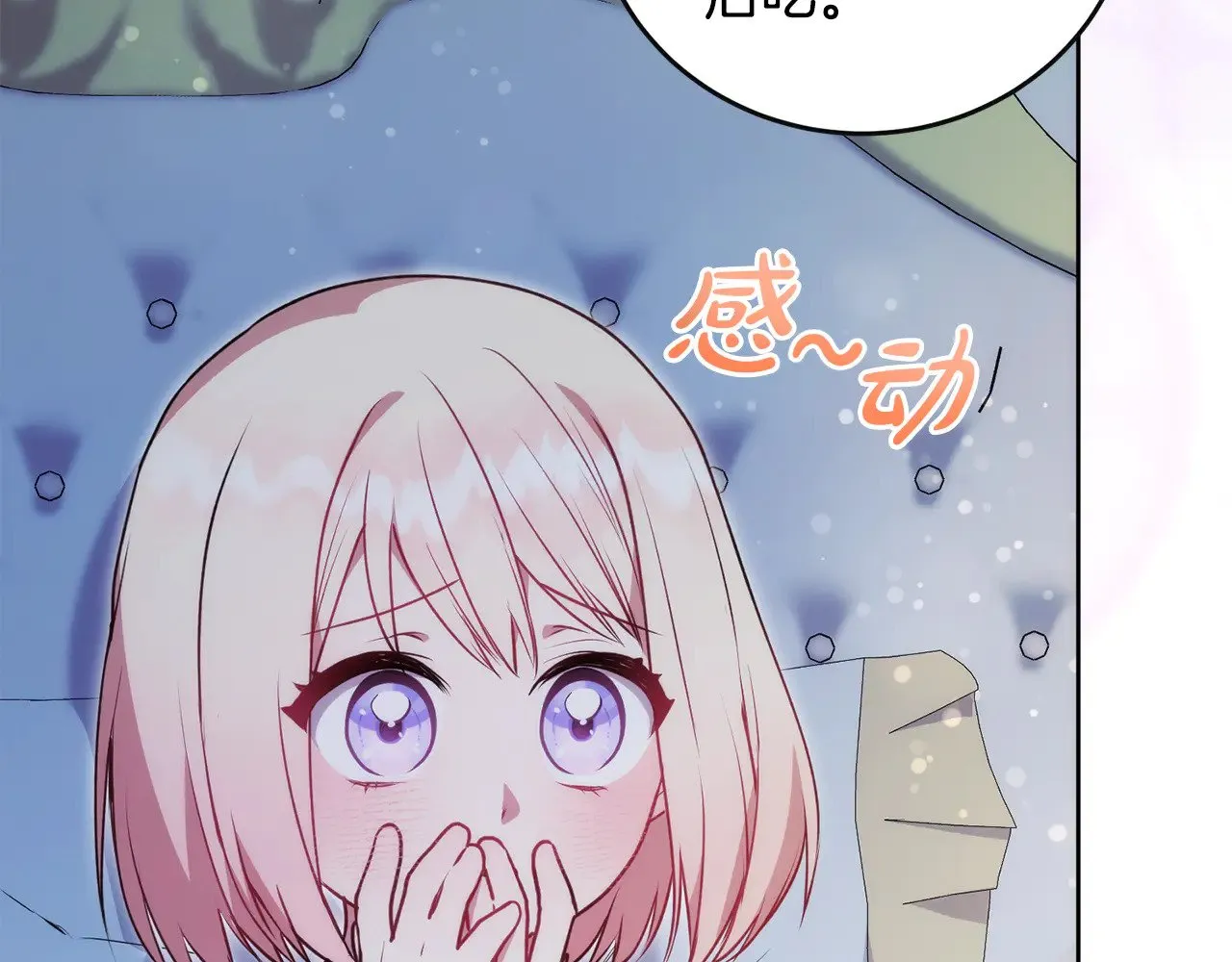 第29话 羞羞 第17页