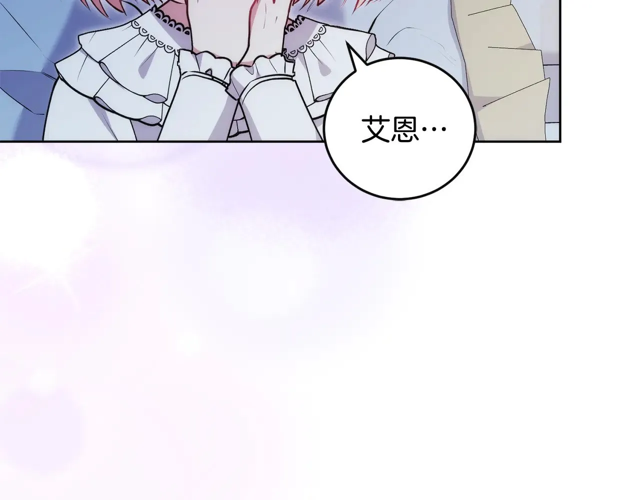 第29话 羞羞 第18页
