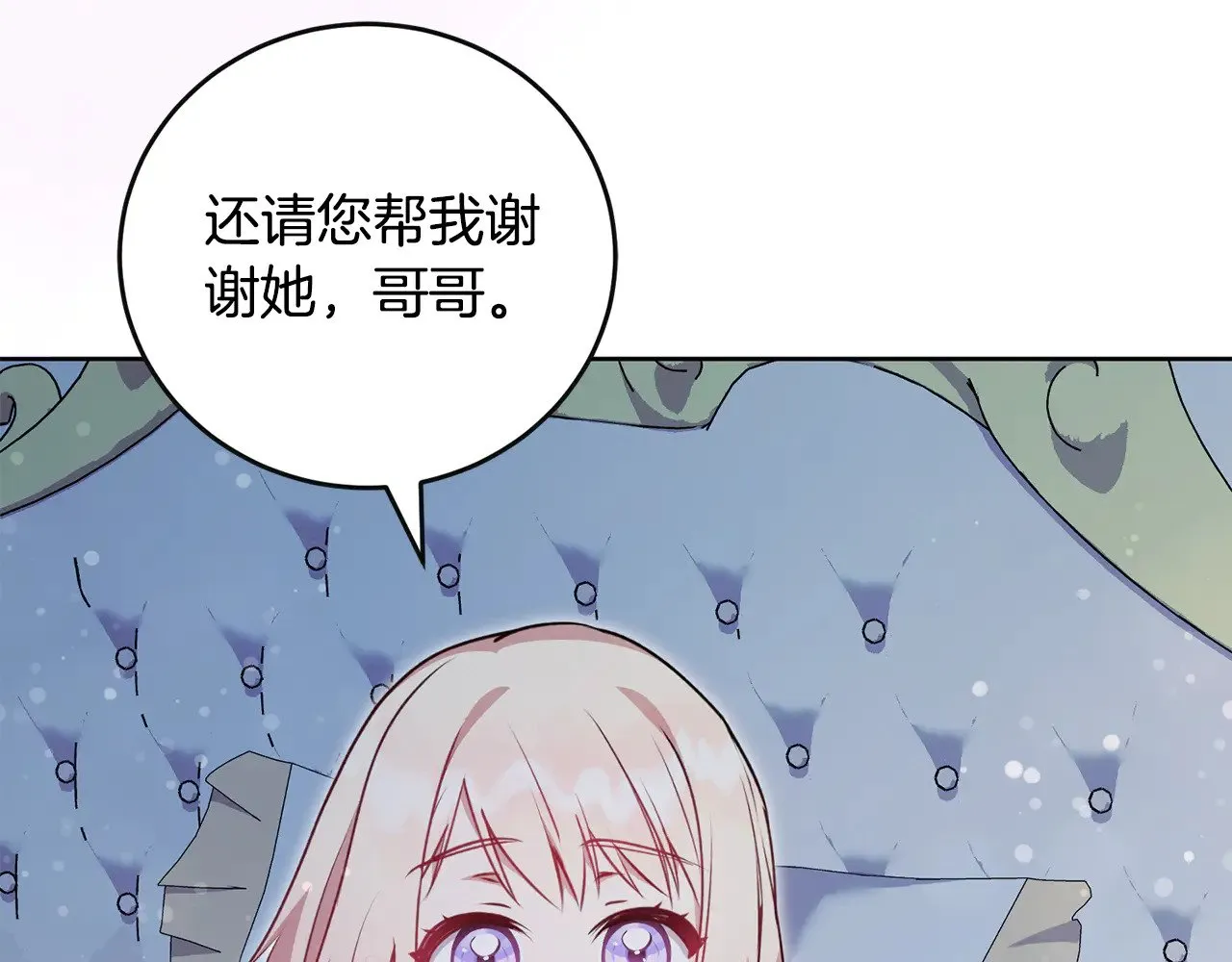 第29话 羞羞 第19页
