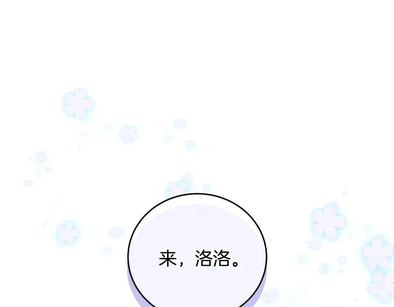 第29话 羞羞 第22页