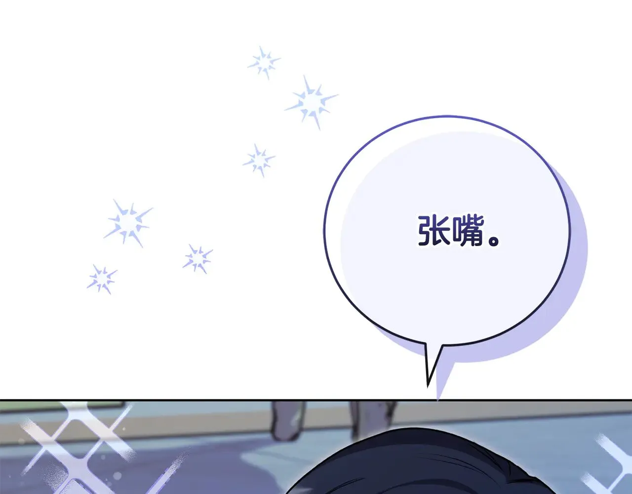 第29话 羞羞 第25页