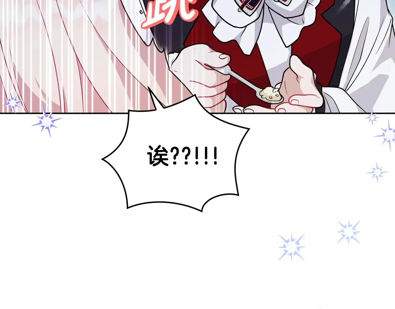 第29话 羞羞 第27页