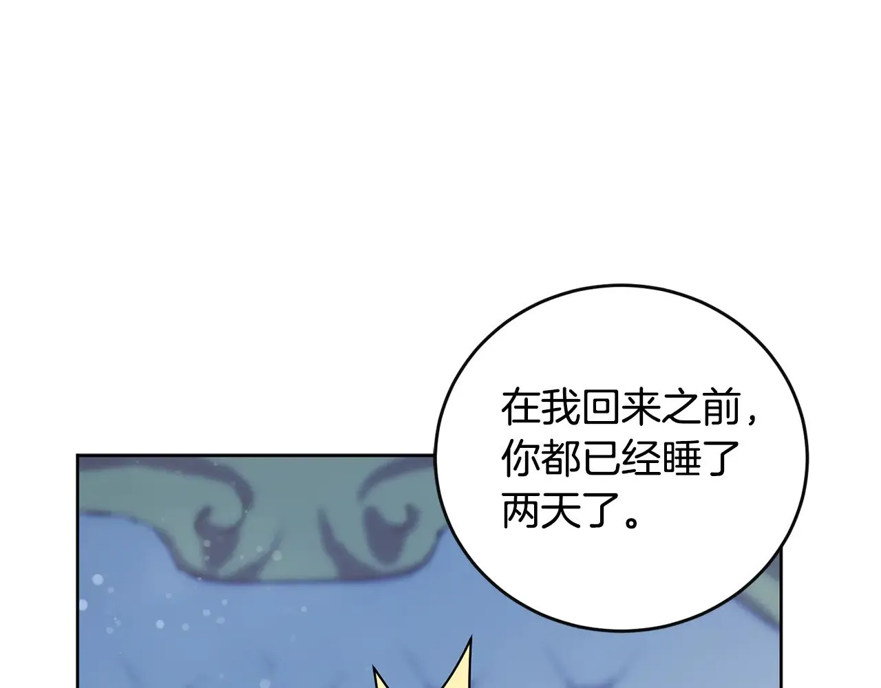 第29话 羞羞 第36页