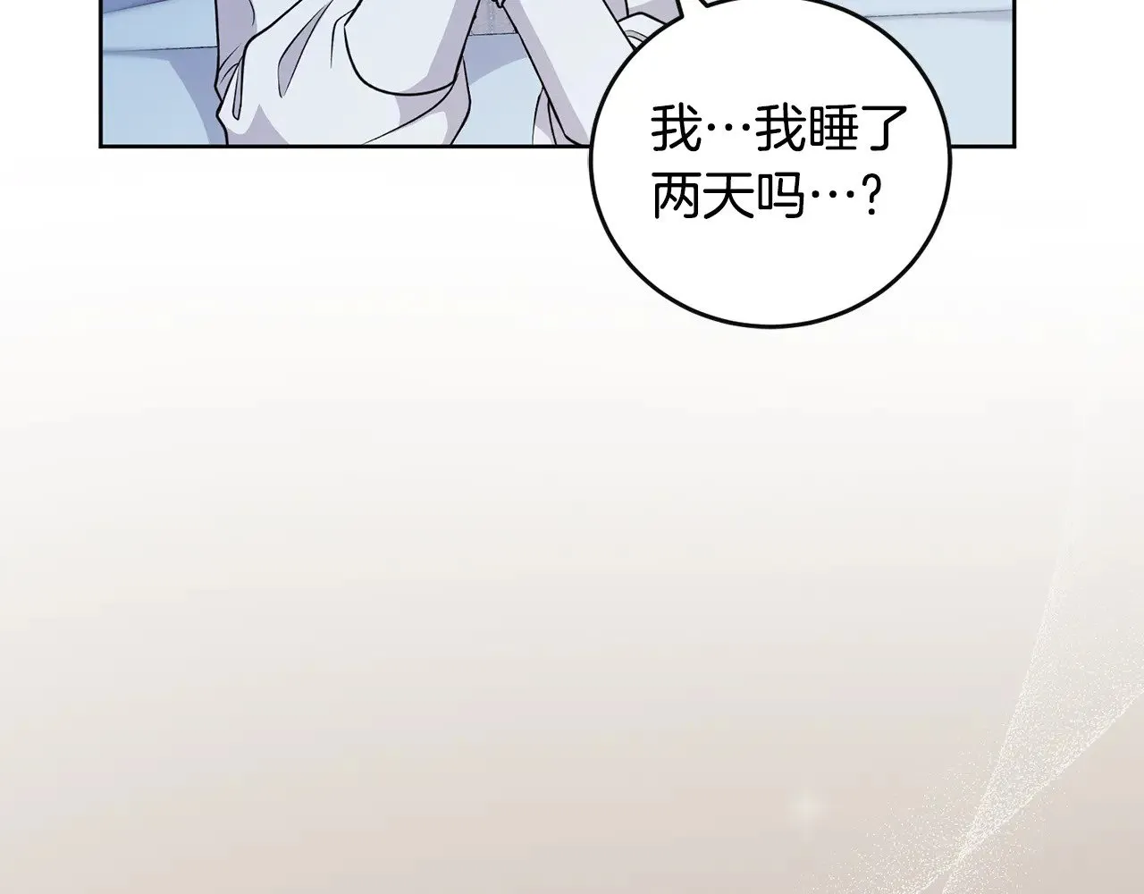 第29话 羞羞 第38页