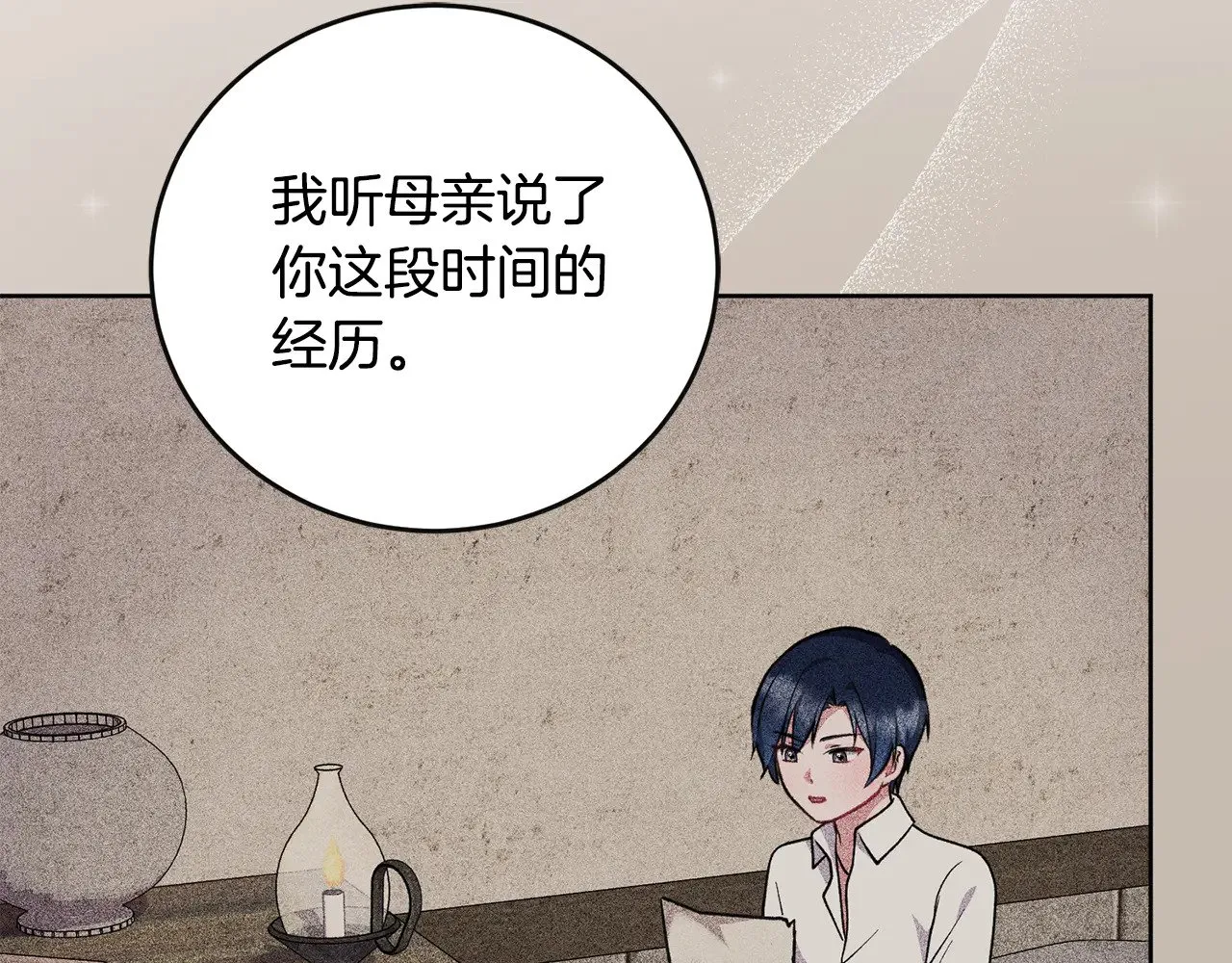 第29话 羞羞 第39页