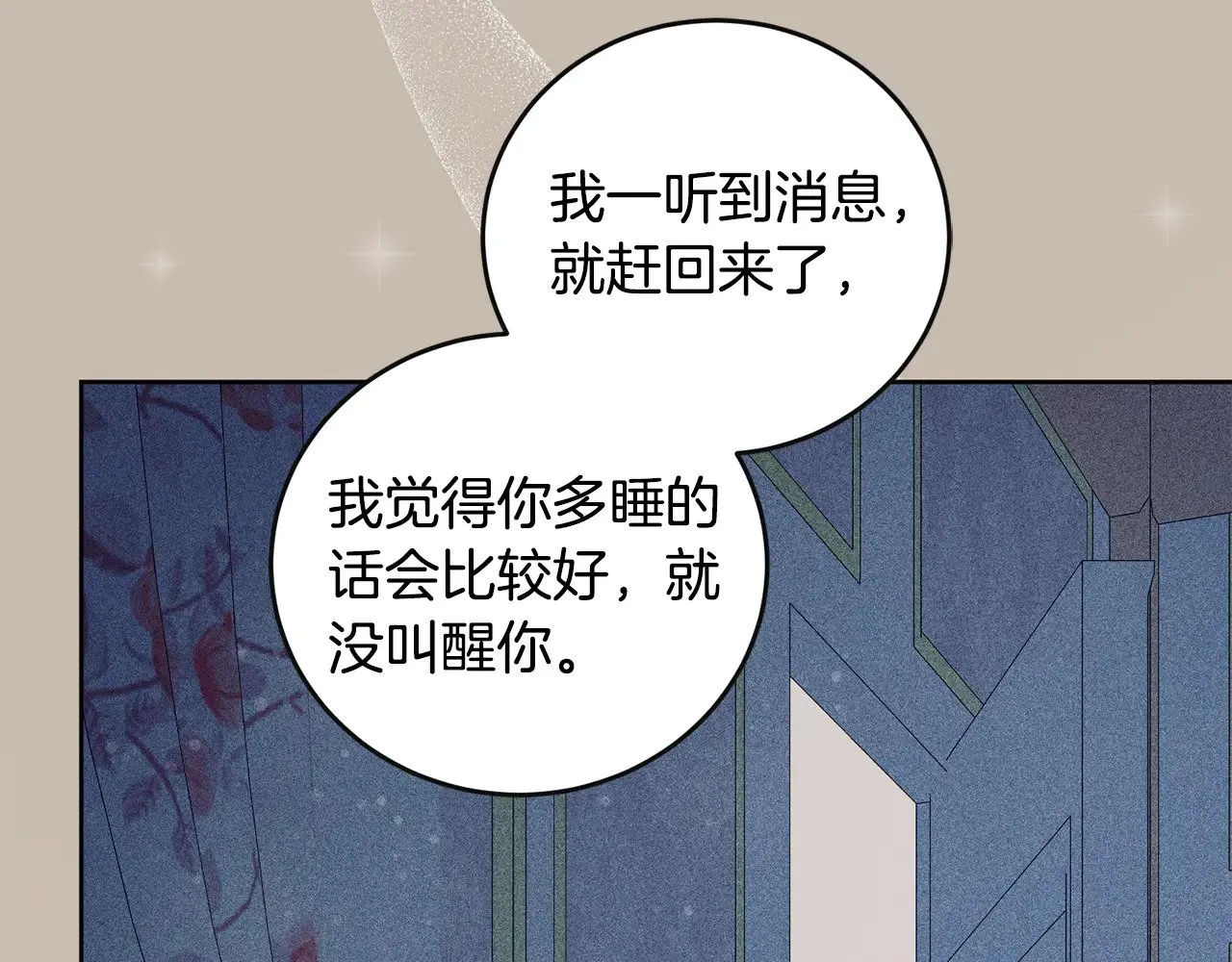 第29话 羞羞 第41页