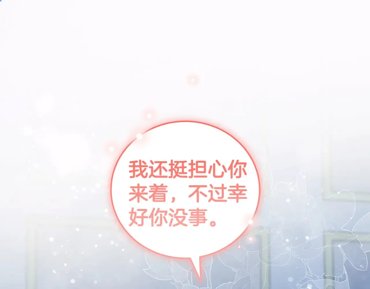 第29话 羞羞 第45页