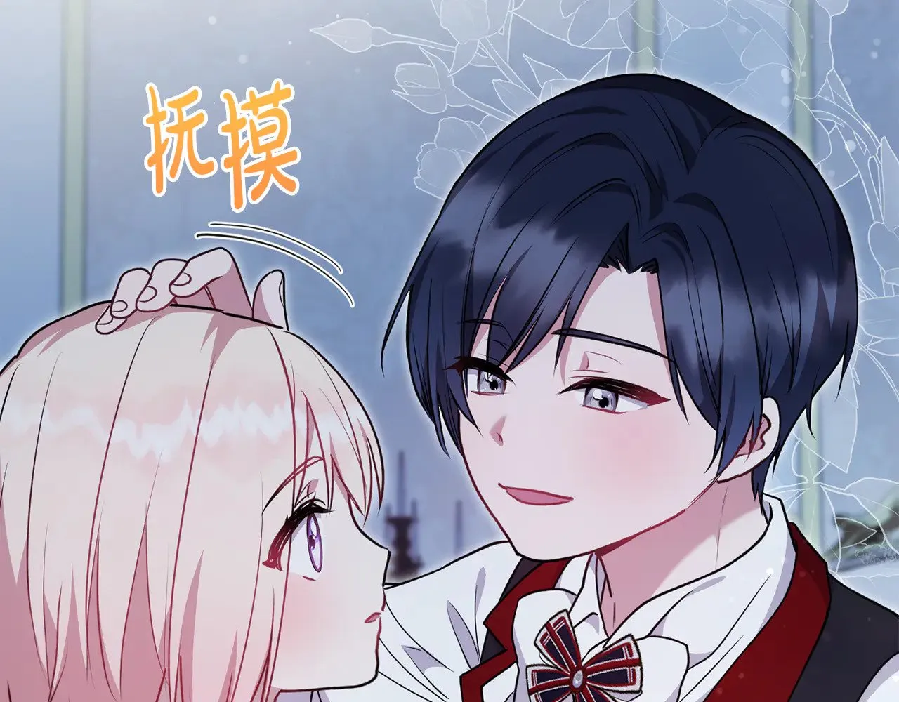 第29话 羞羞 第46页