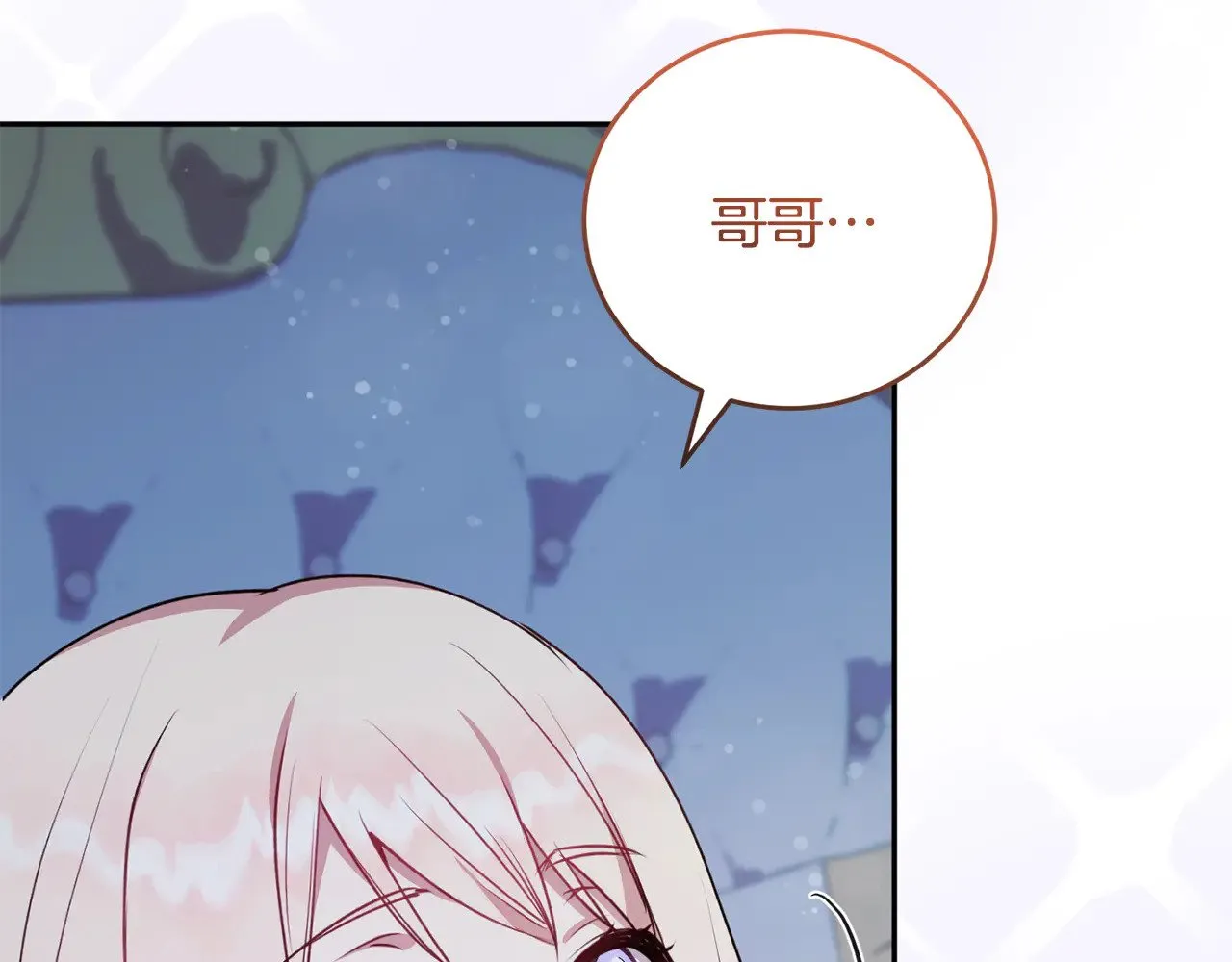 第29话 羞羞 第48页