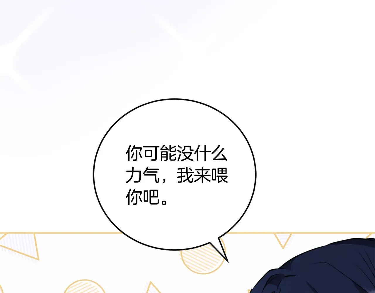 第29话 羞羞 第50页