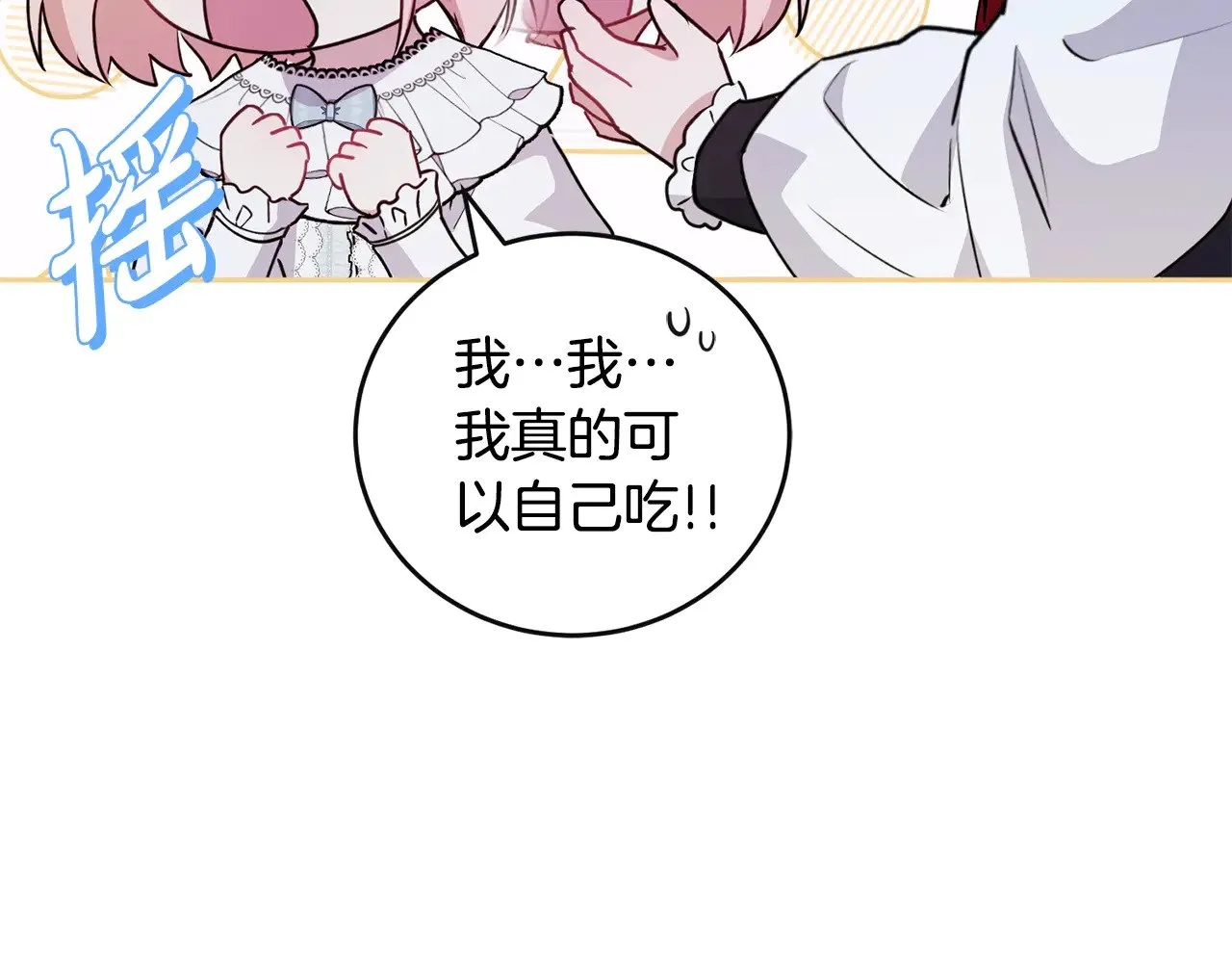 第29话 羞羞 第52页