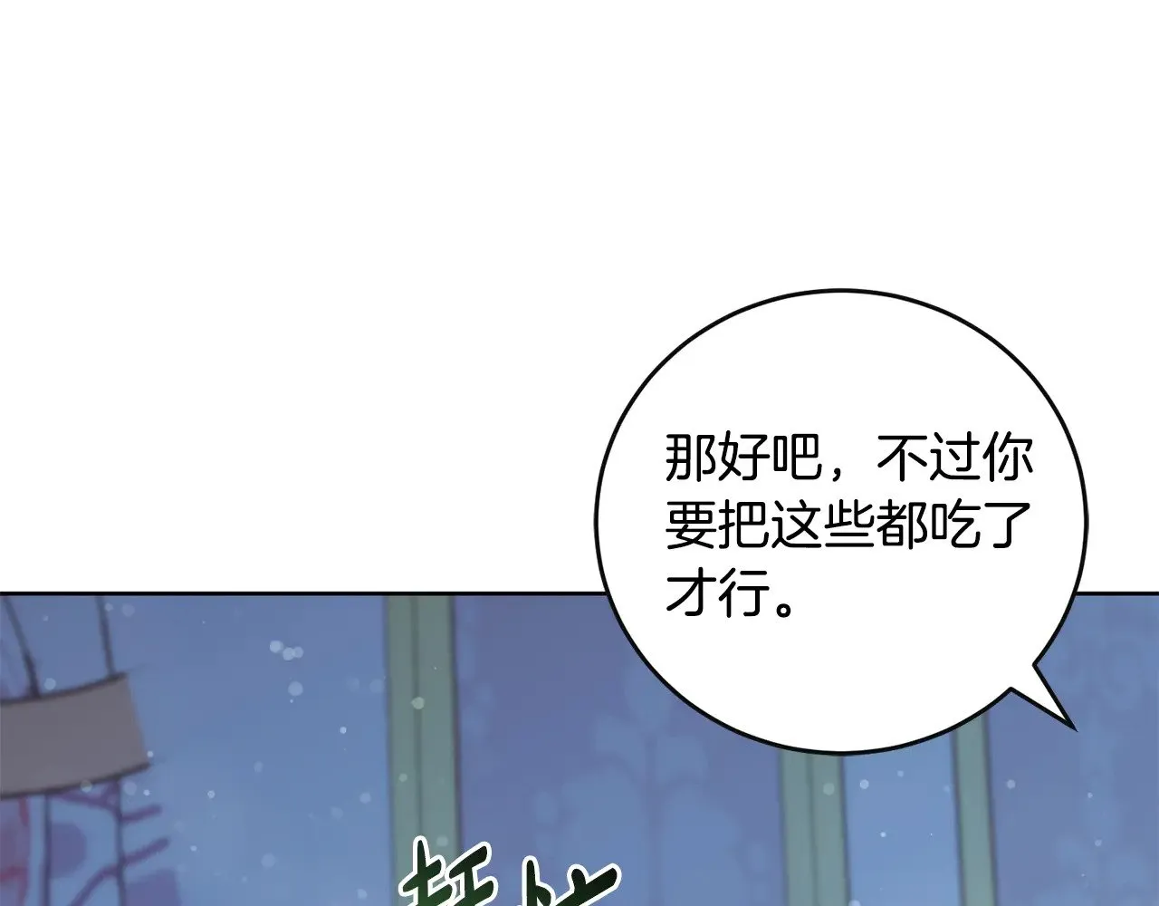 第29话 羞羞 第56页