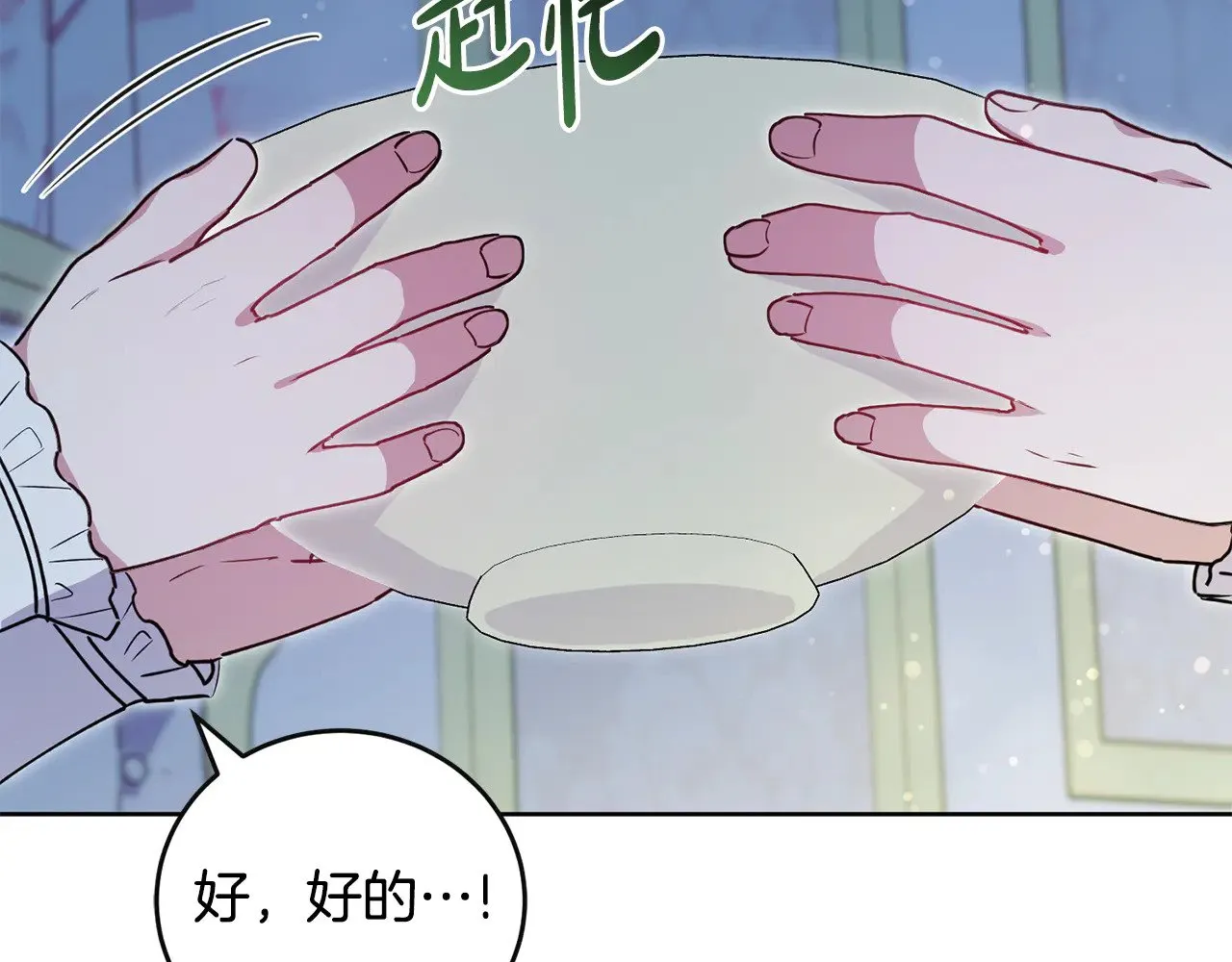 第29话 羞羞 第57页